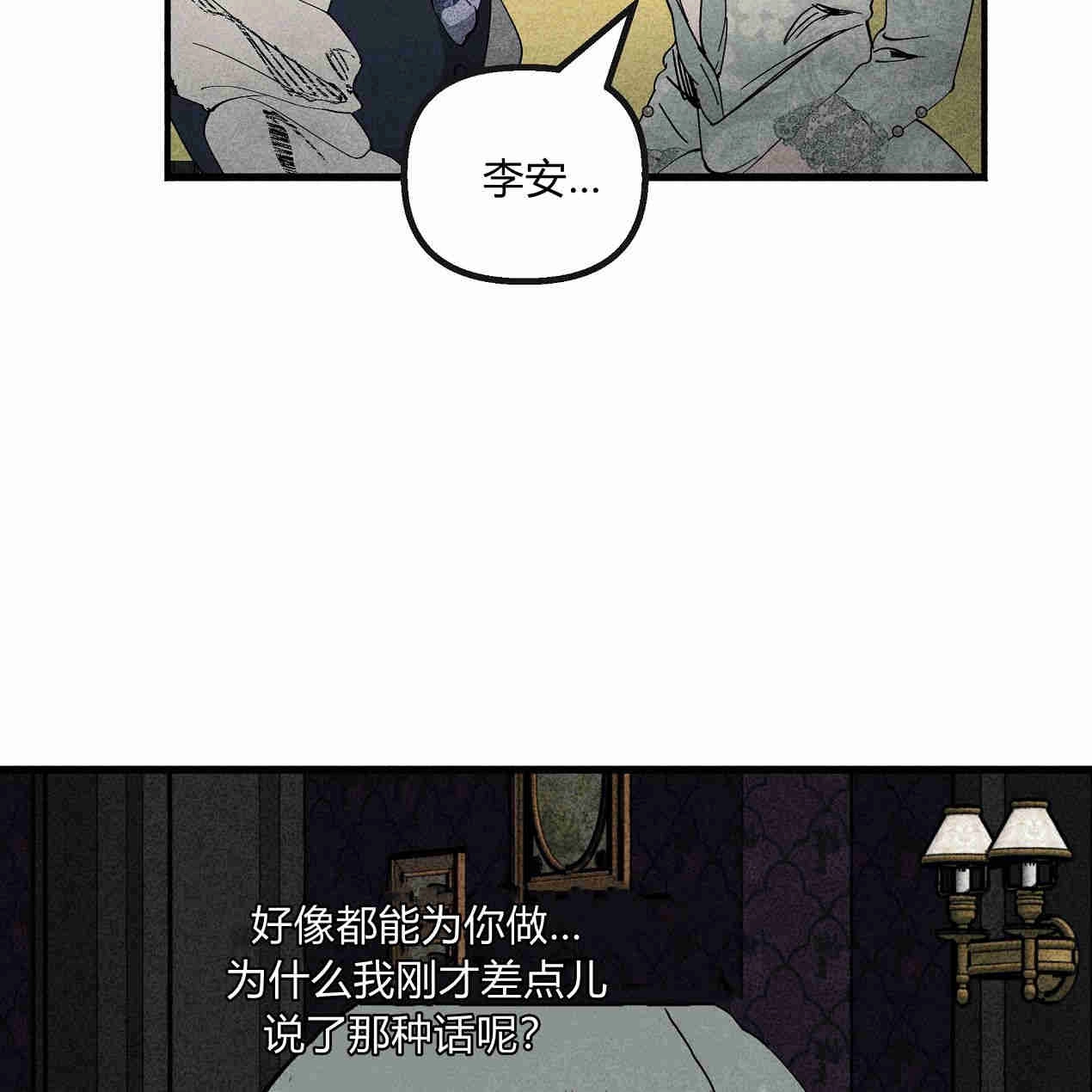 《魔女居住的岛屿》第44话 第66页
