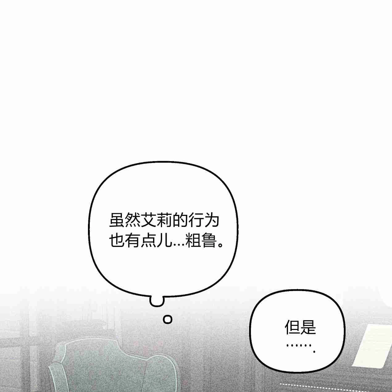 《魔女居住的岛屿》第44话 第41页