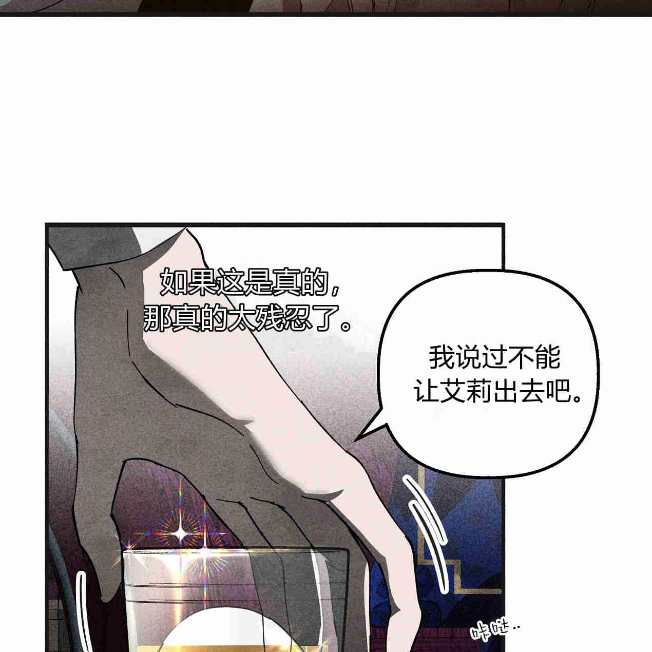 《魔女居住的岛屿》第44话 第37页