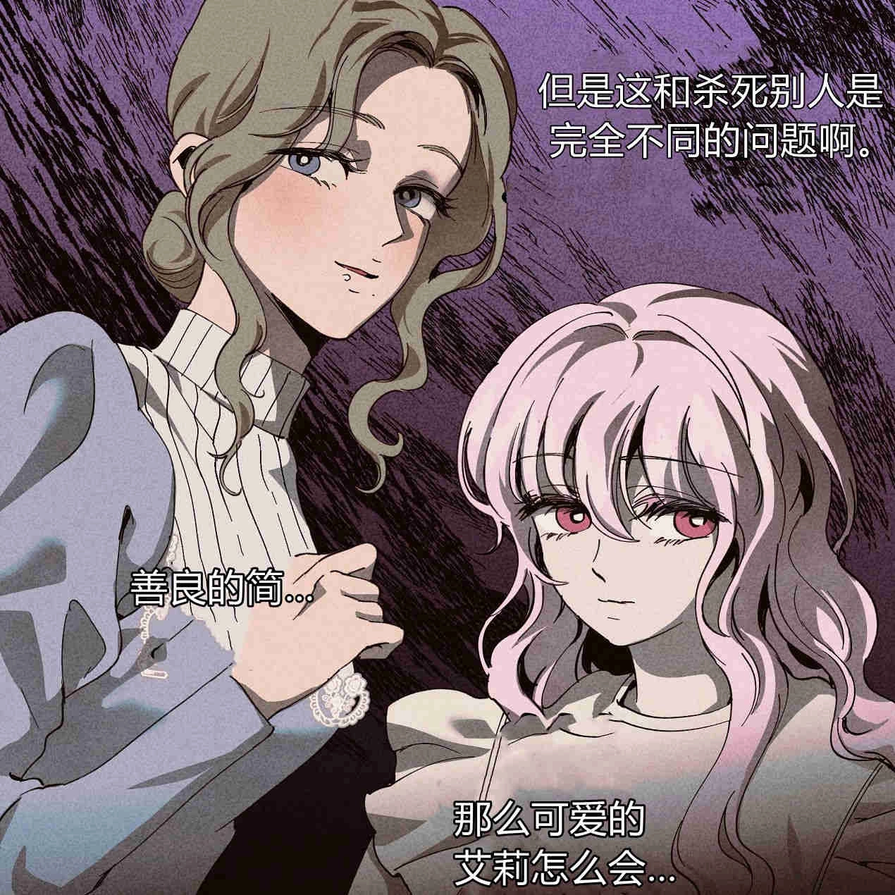 《魔女居住的岛屿》第44话 第36页