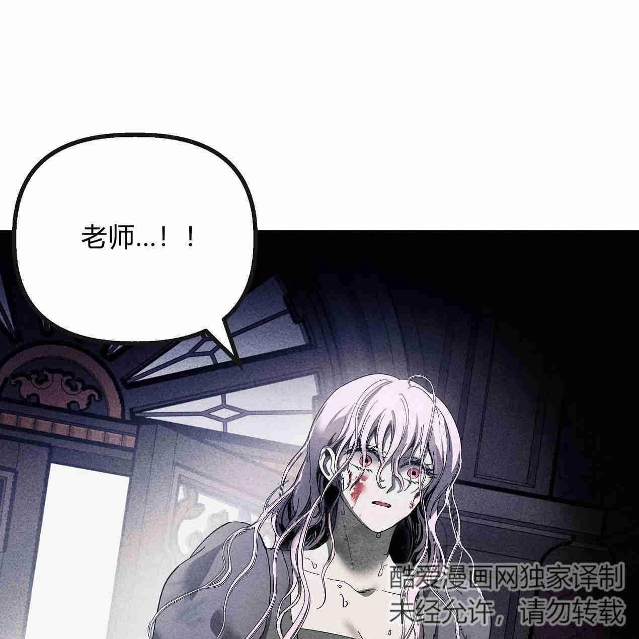 《魔女居住的岛屿》第44话 第84页