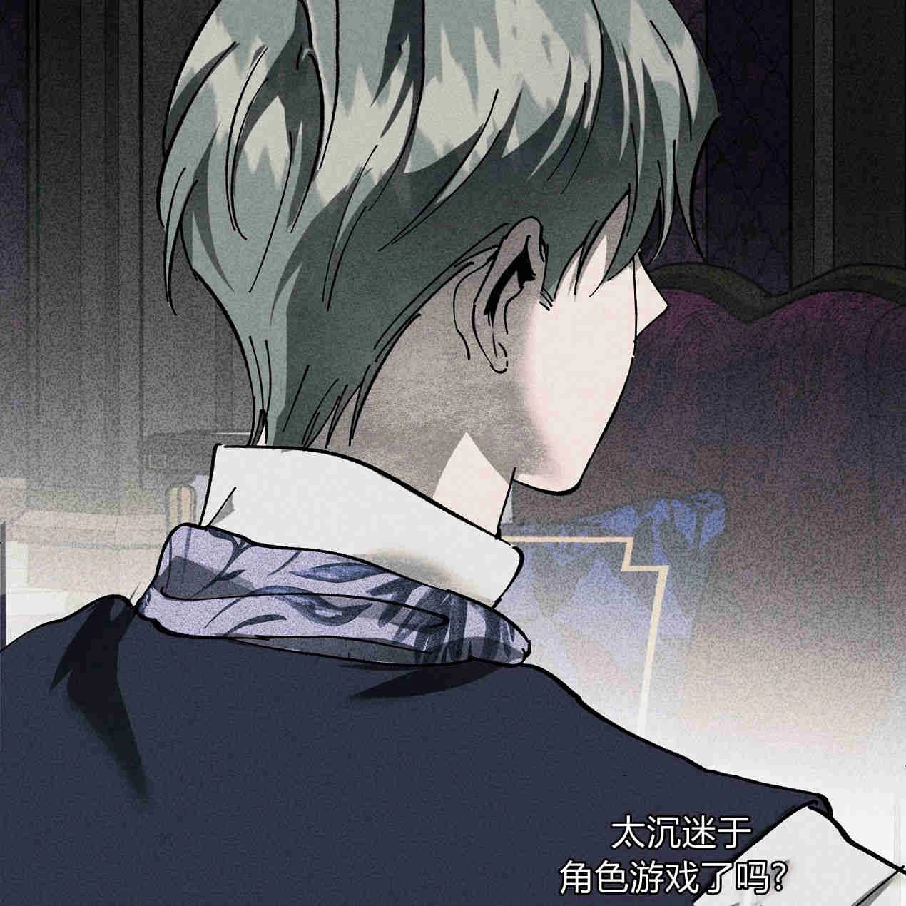 《魔女居住的岛屿》第44话 第67页