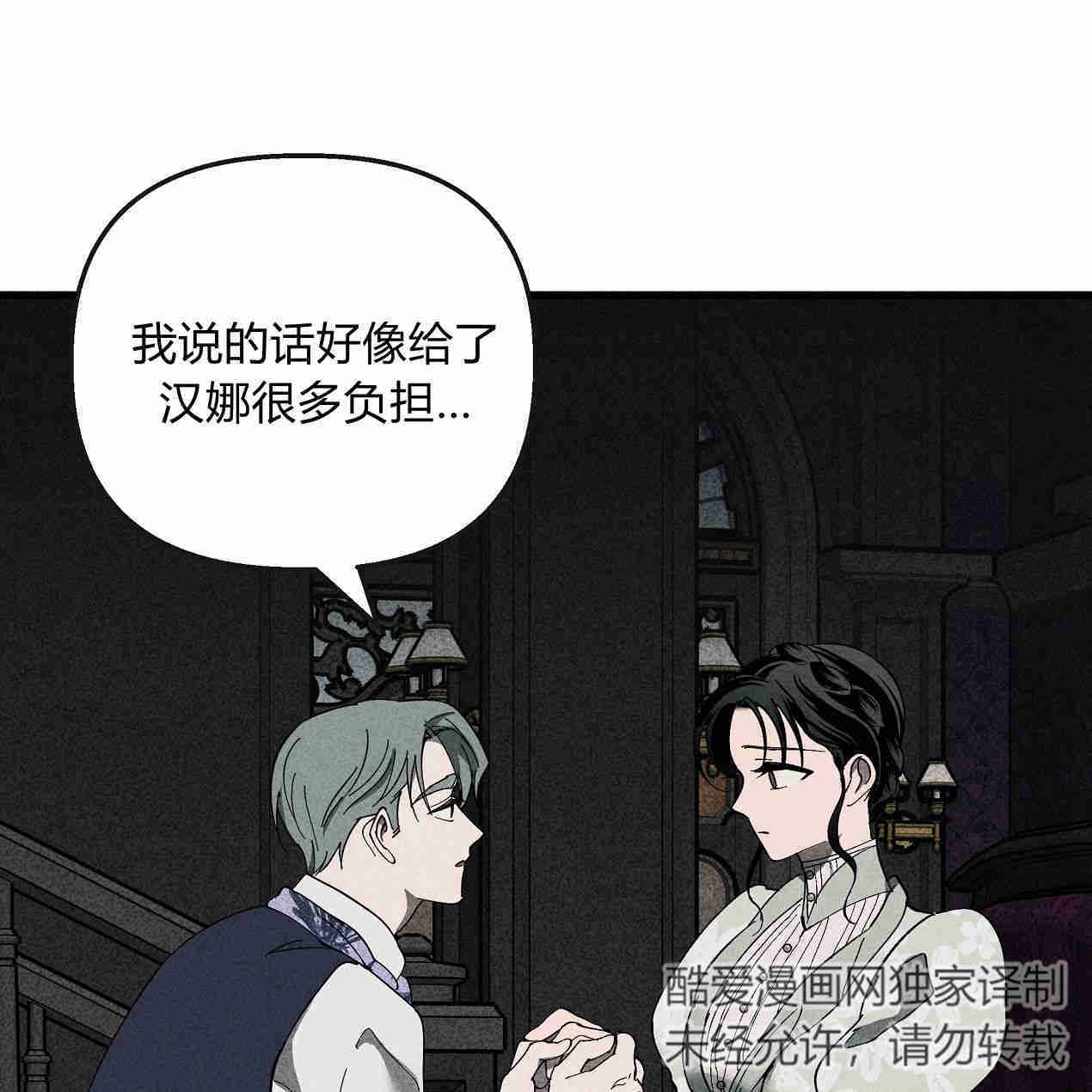 《魔女居住的岛屿》第44话 第73页