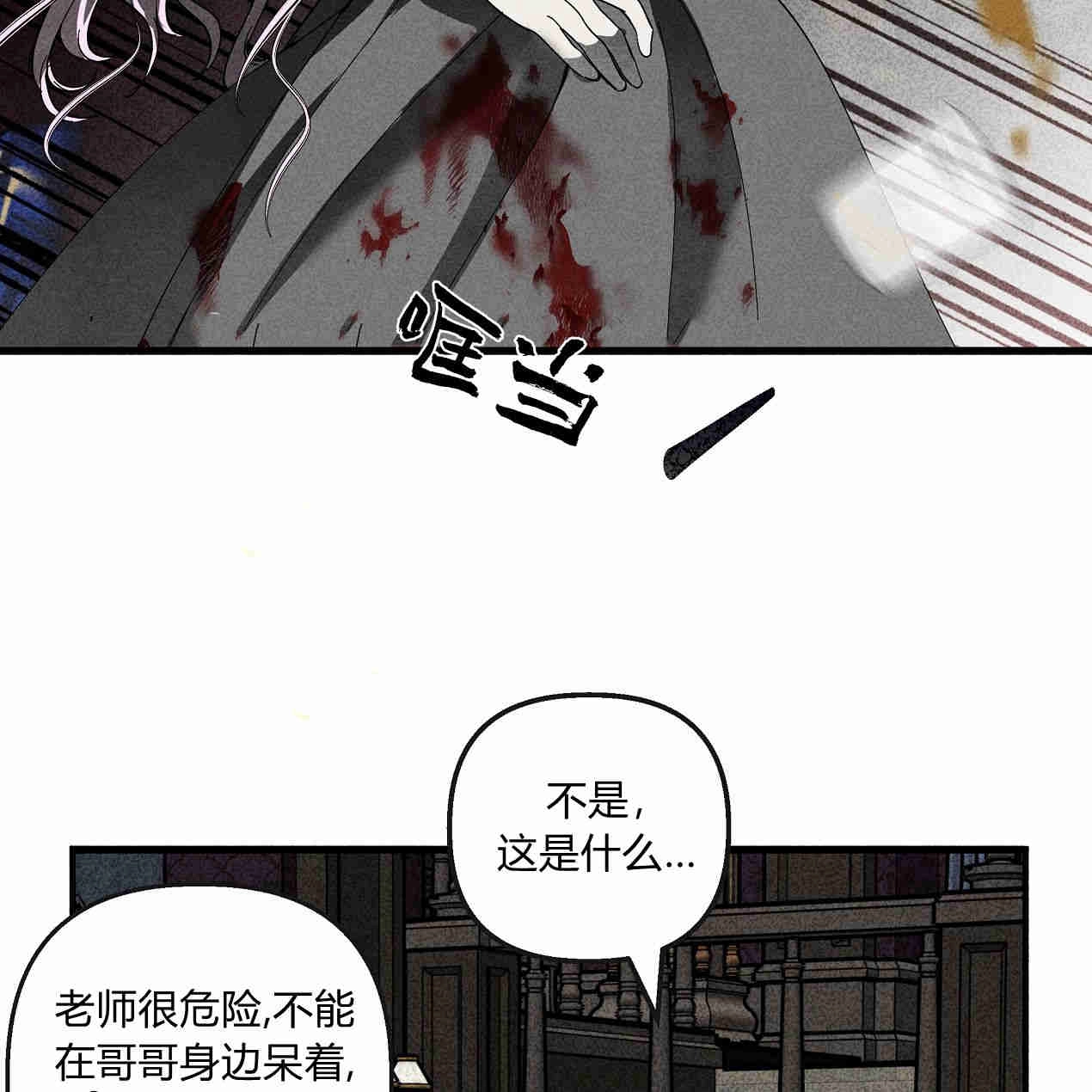 《魔女居住的岛屿》第44话 第91页