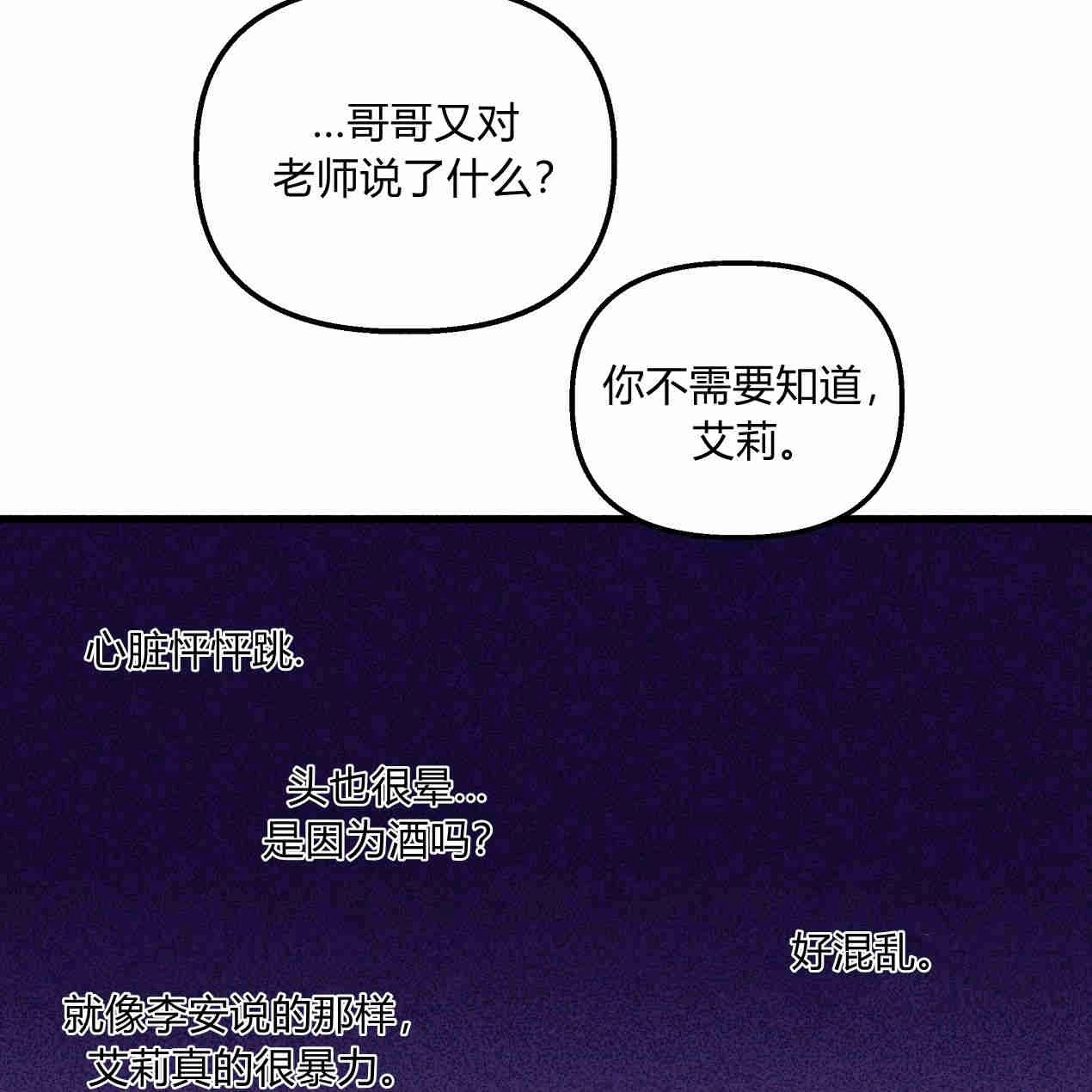 《魔女居住的岛屿》第44话 第108页