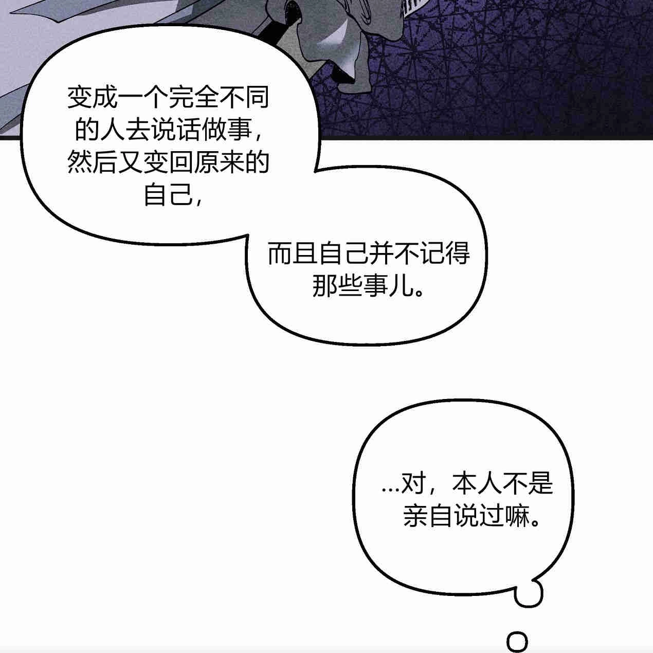 《魔女居住的岛屿》第44话 第11页