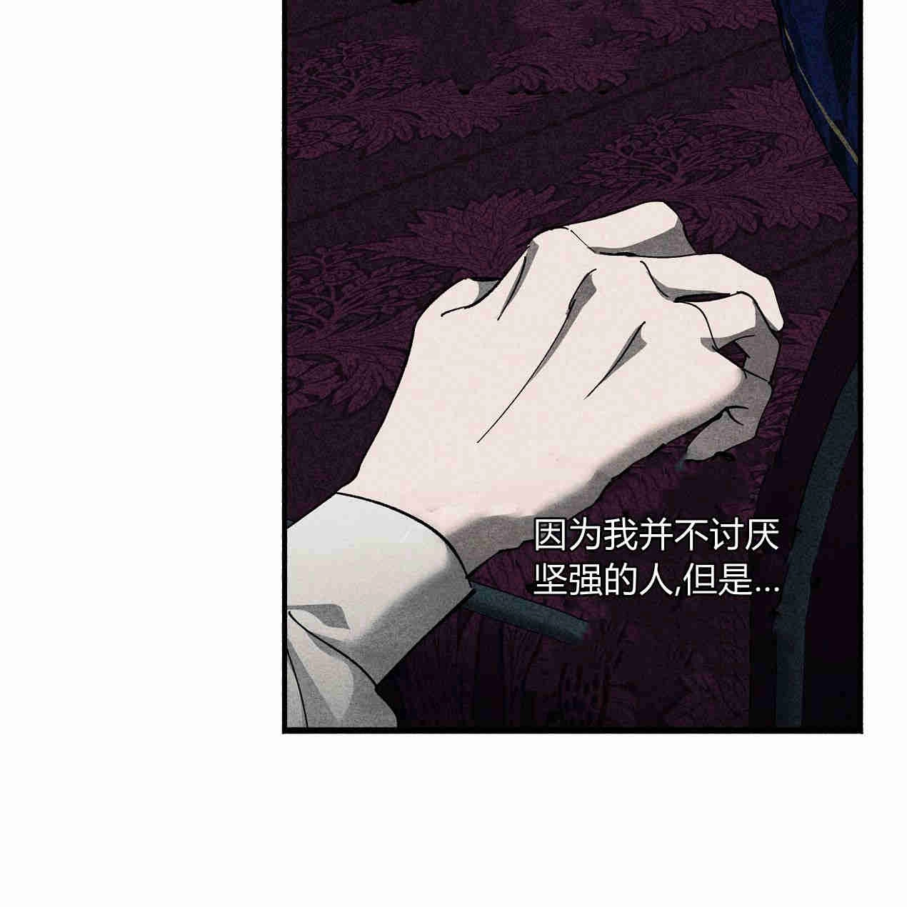 《魔女居住的岛屿》第44话 第69页