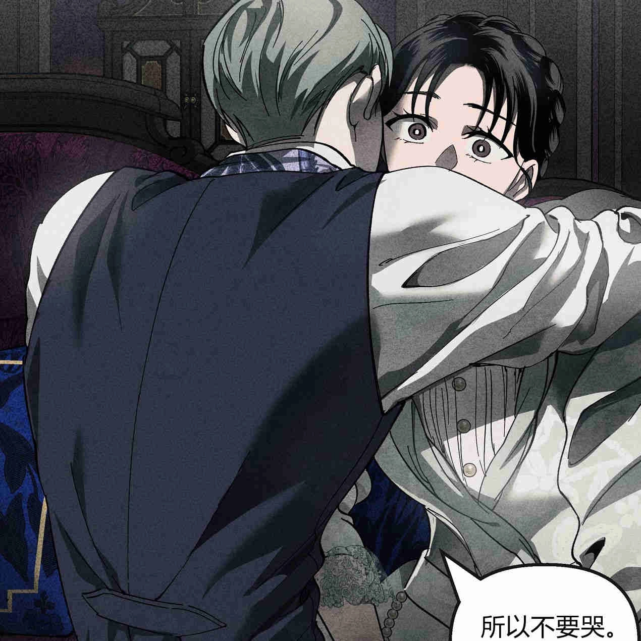 《魔女居住的岛屿》第44话 第61页