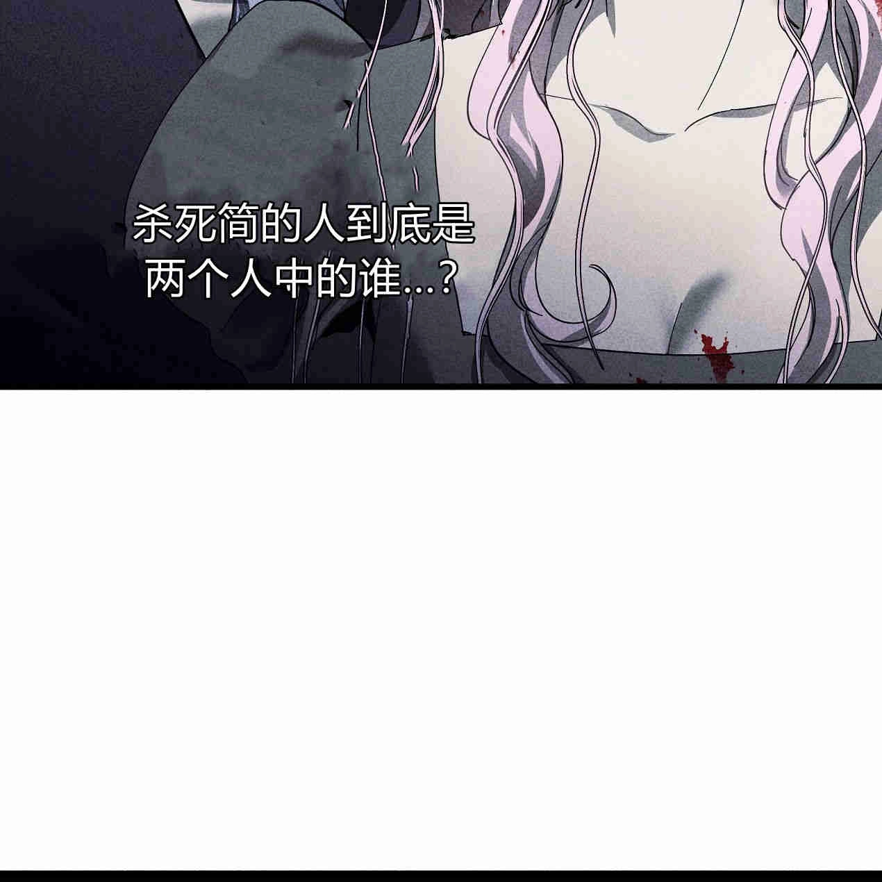 《魔女居住的岛屿》第44话 第111页
