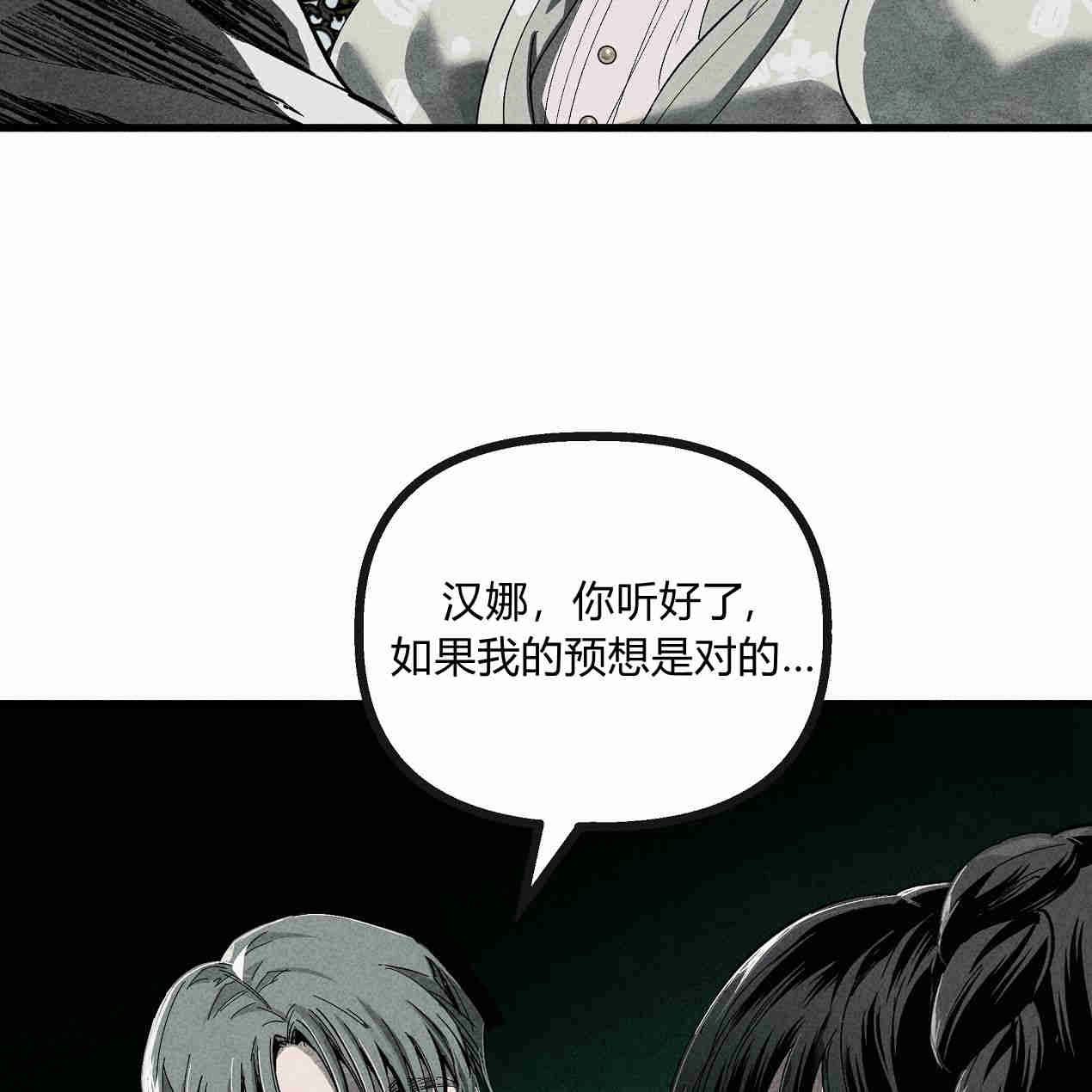 《魔女居住的岛屿》第44话 第79页