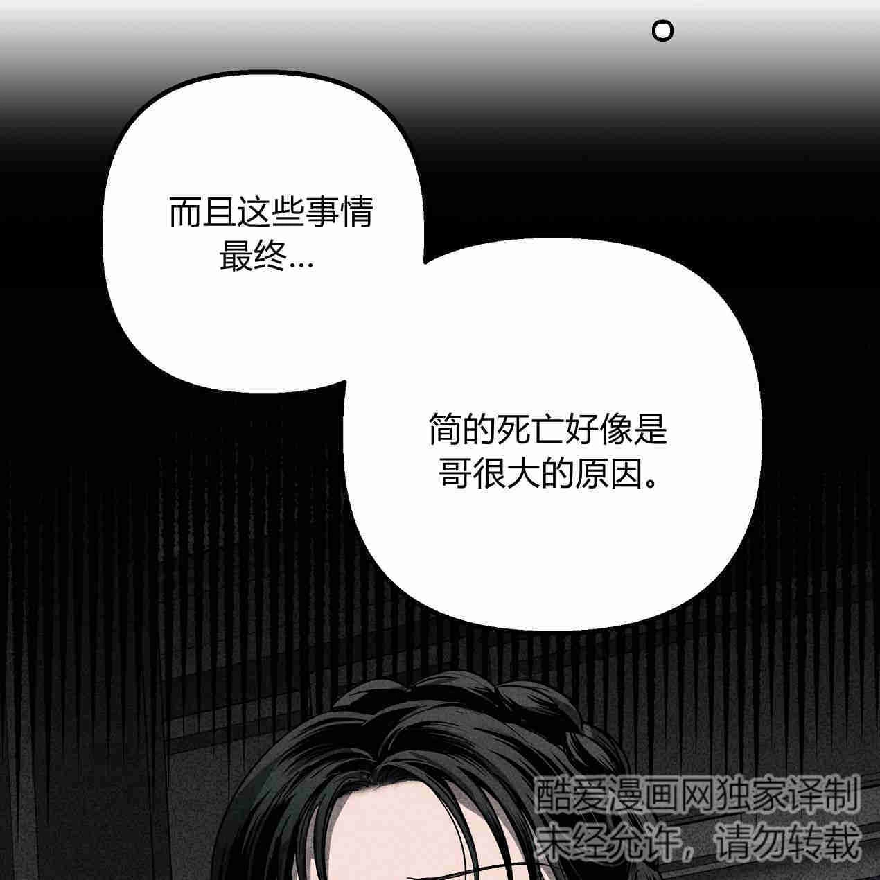 《魔女居住的岛屿》第44话 第12页