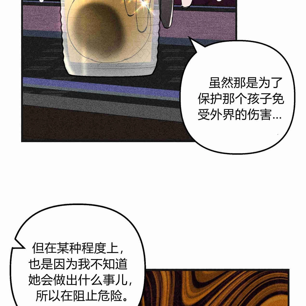 《魔女居住的岛屿》第44话 第38页