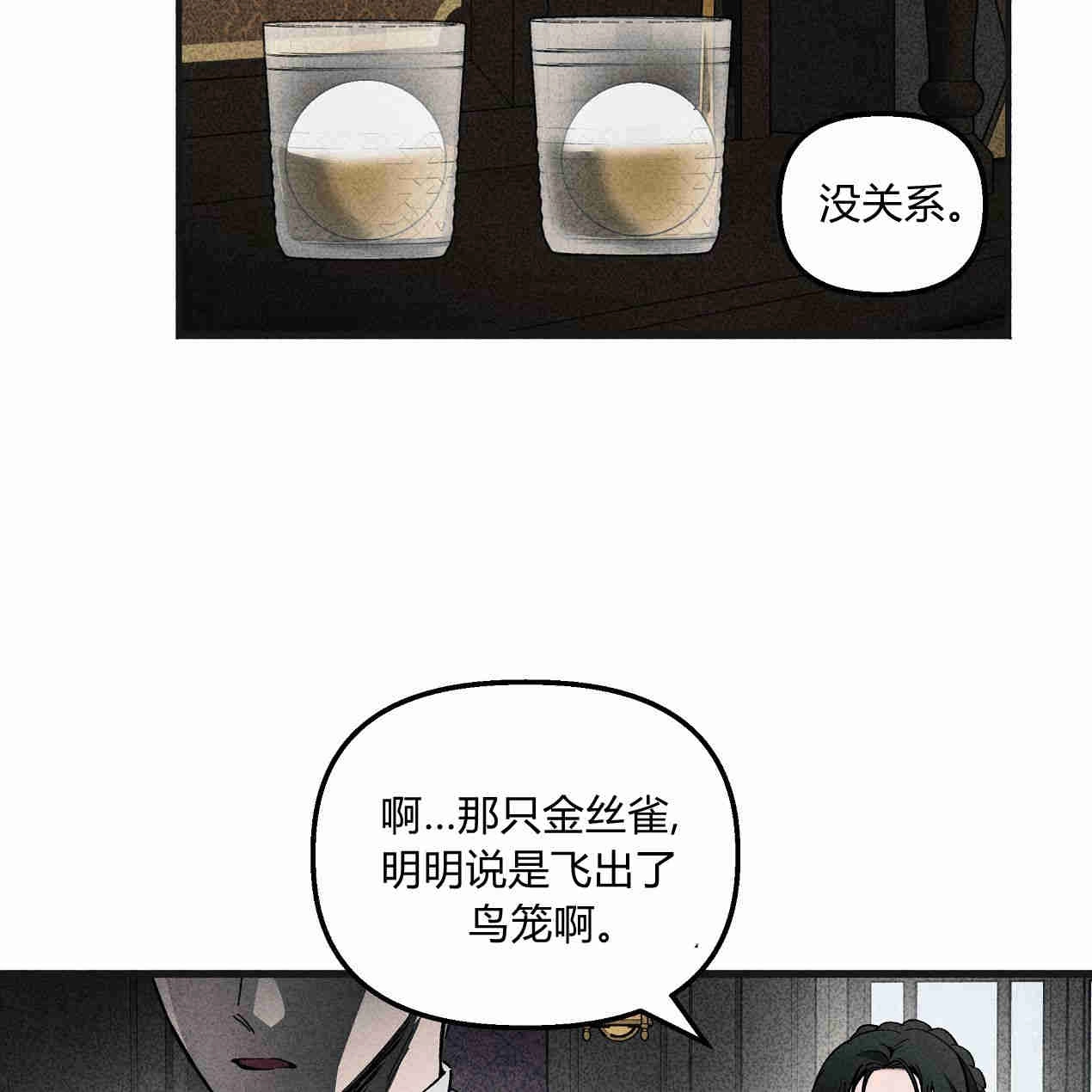 《魔女居住的岛屿》第44话 第5页
