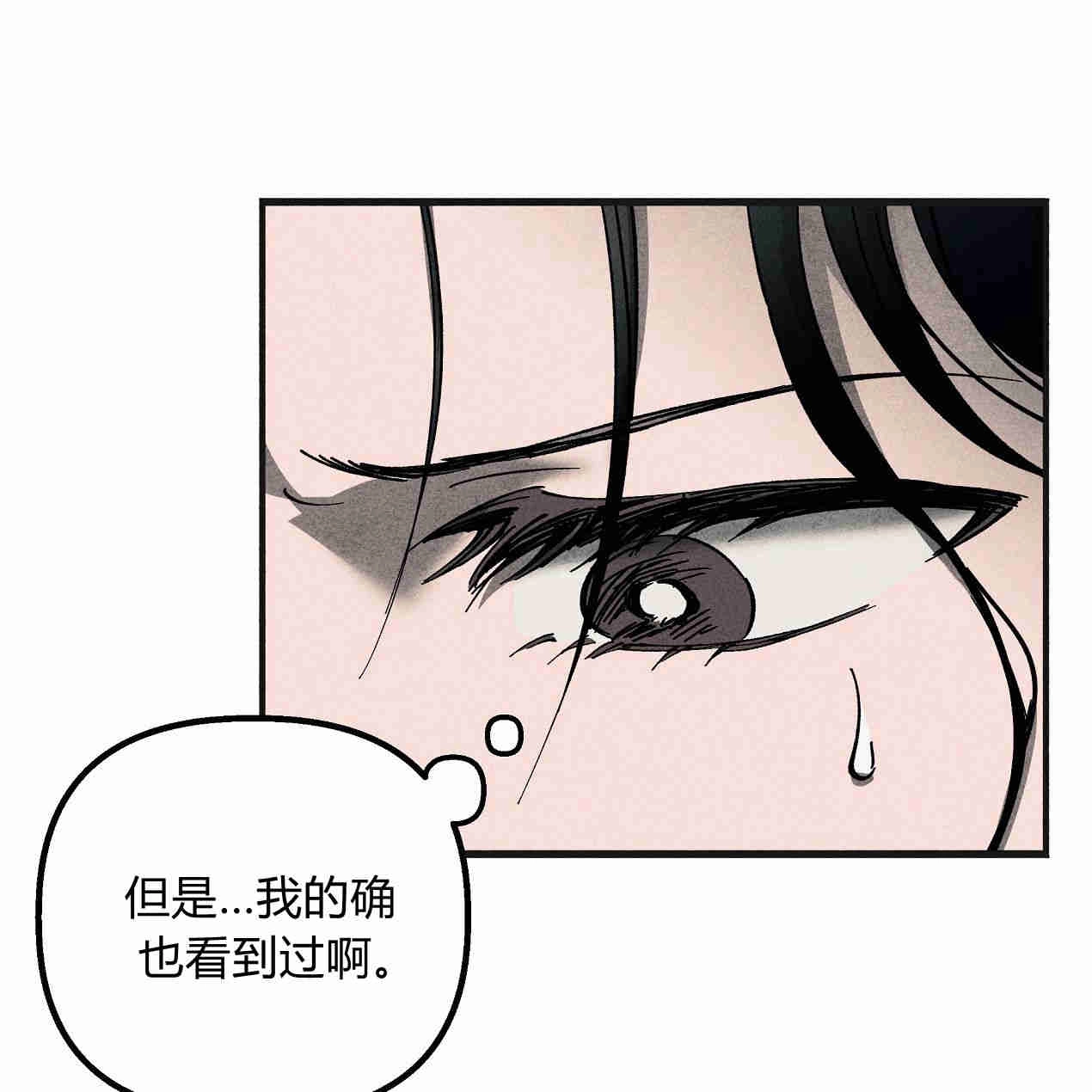 《魔女居住的岛屿》第44话 第33页