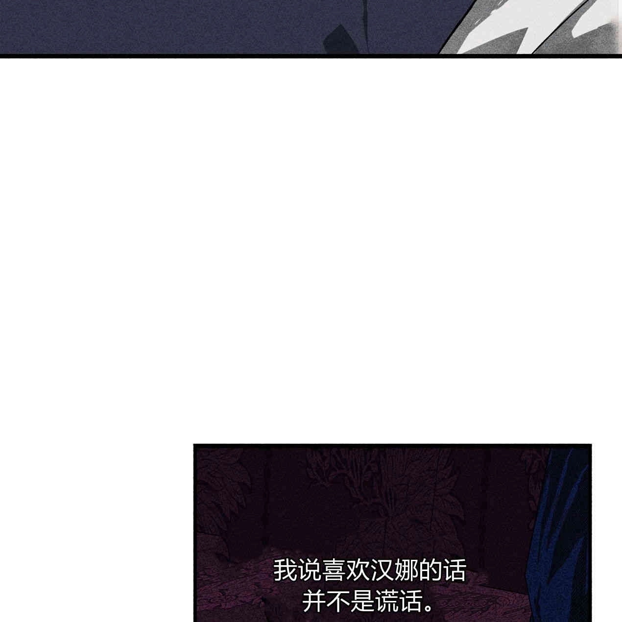 《魔女居住的岛屿》第44话 第68页