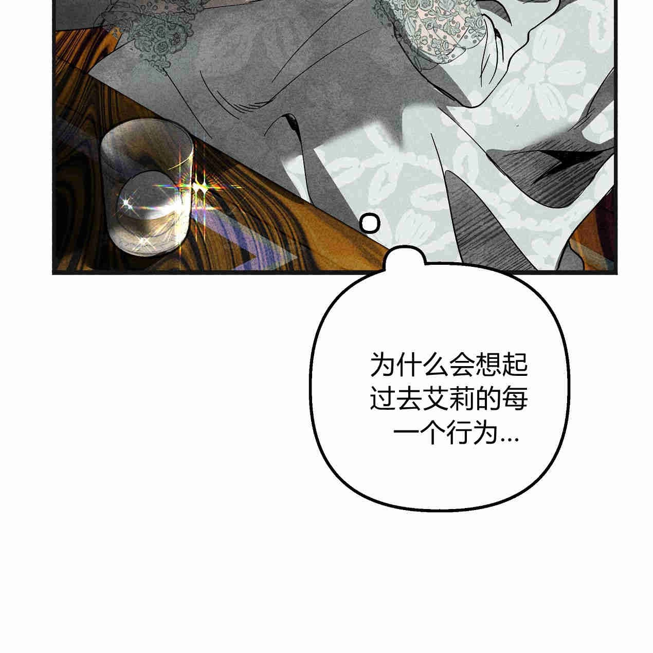 《魔女居住的岛屿》第44话 第40页