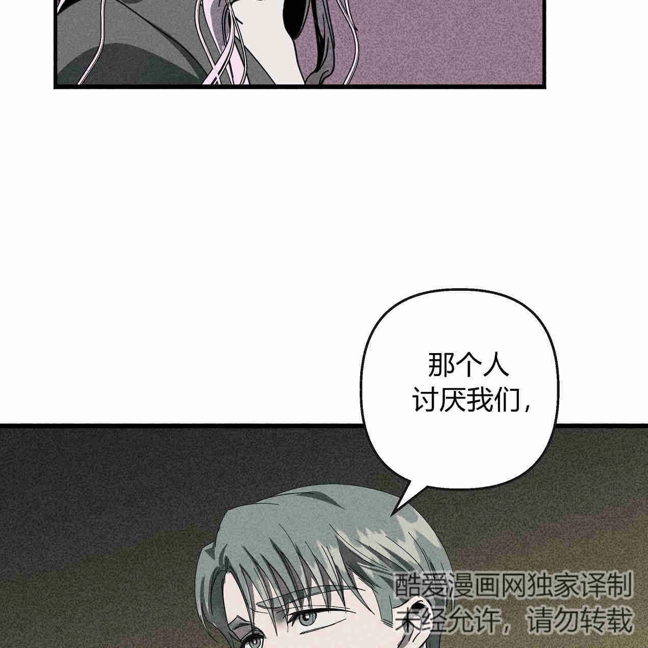 《魔女居住的岛屿》第44话 第101页