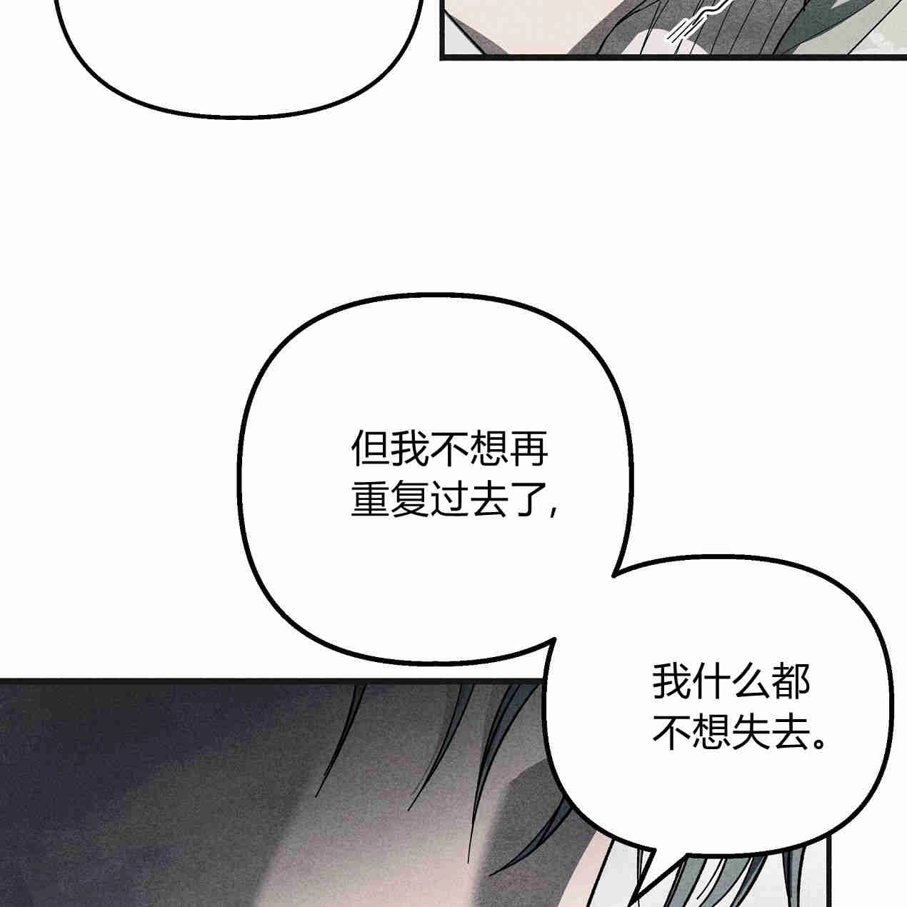 《魔女居住的岛屿》第44话 第53页