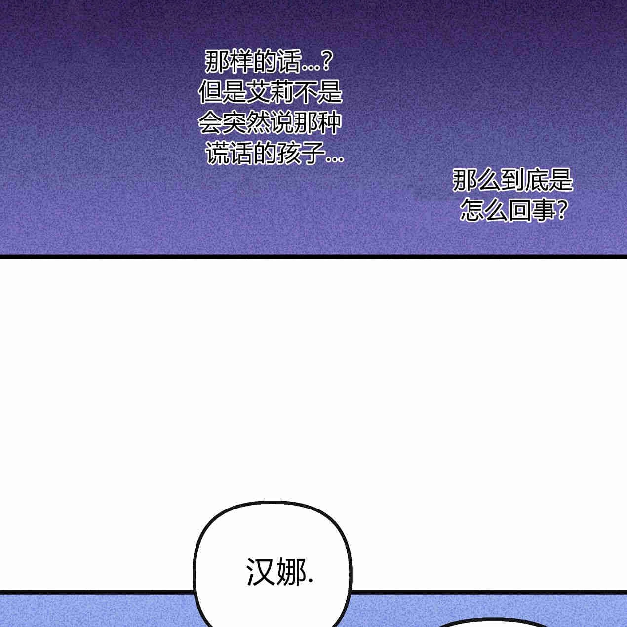 《魔女居住的岛屿》第44话 第109页