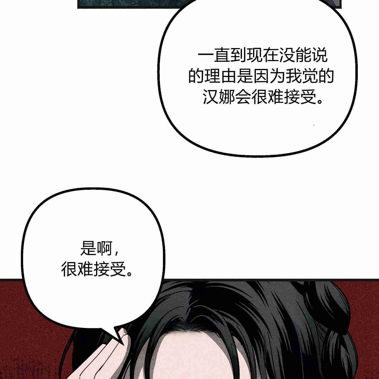 《魔女居住的岛屿》第44话 第31页
