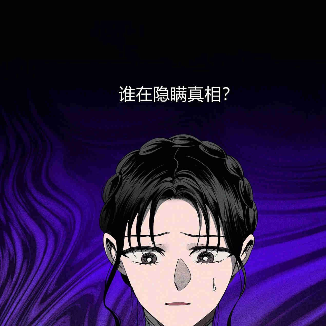 《魔女居住的岛屿》第44话 第112页