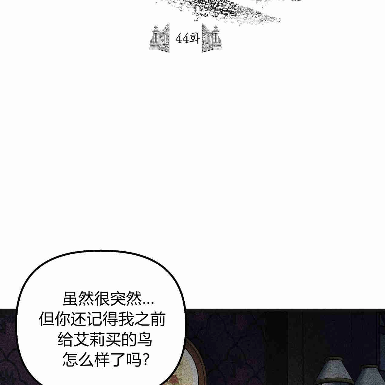 《魔女居住的岛屿》第44话 第2页