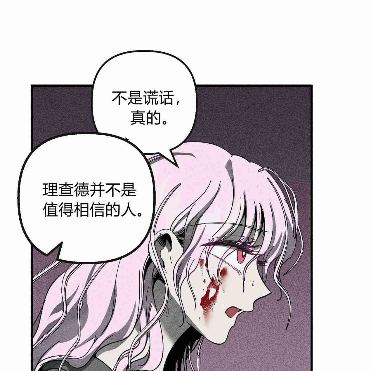 《魔女居住的岛屿》第44话 第100页