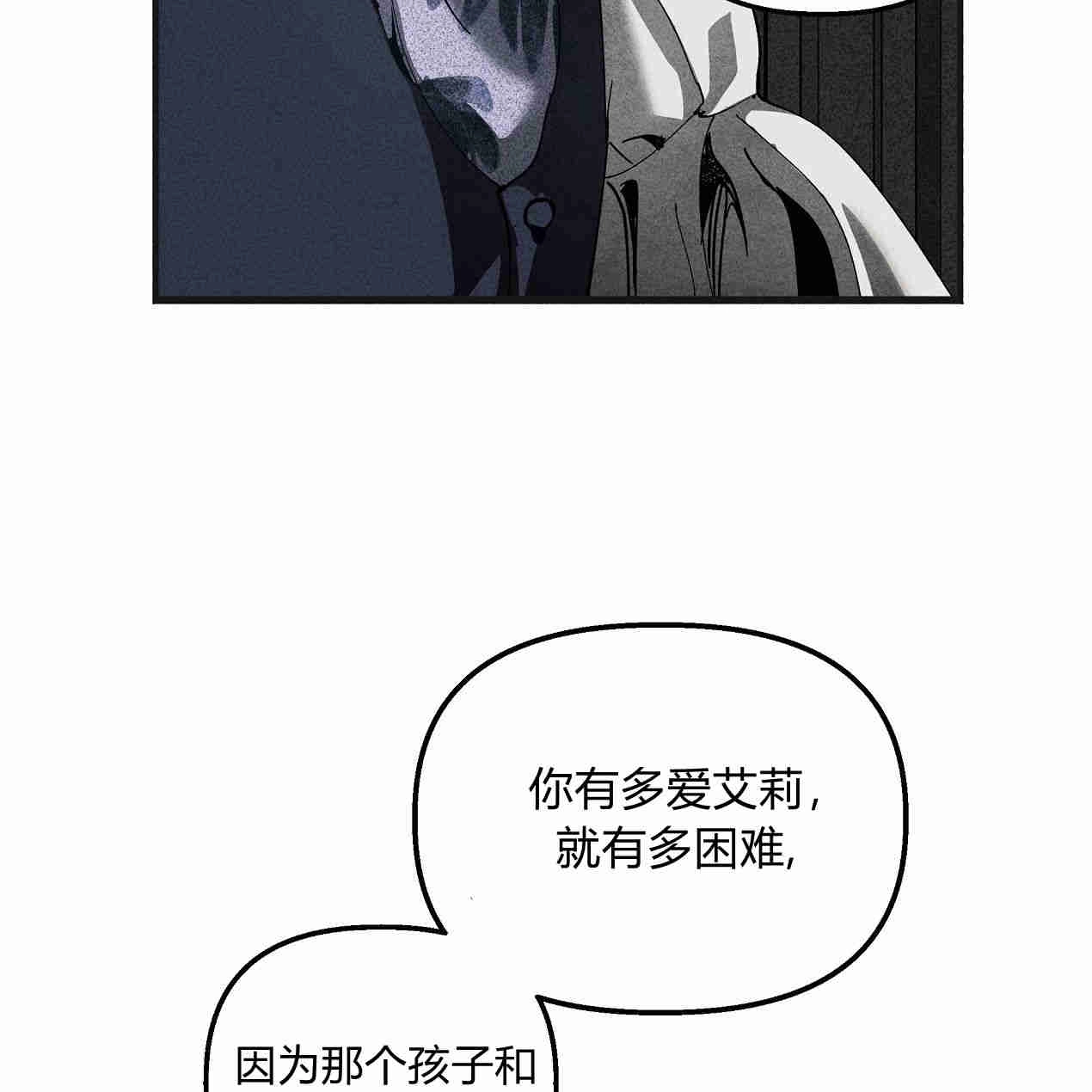 《魔女居住的岛屿》第44话 第50页