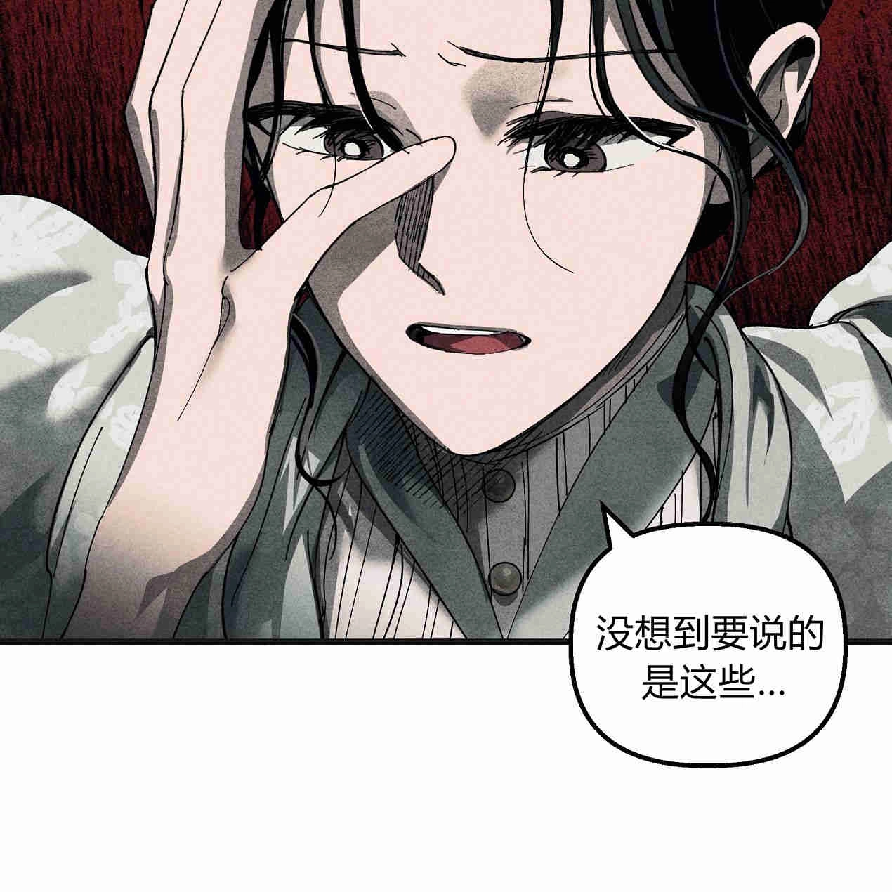 《魔女居住的岛屿》第44话 第32页