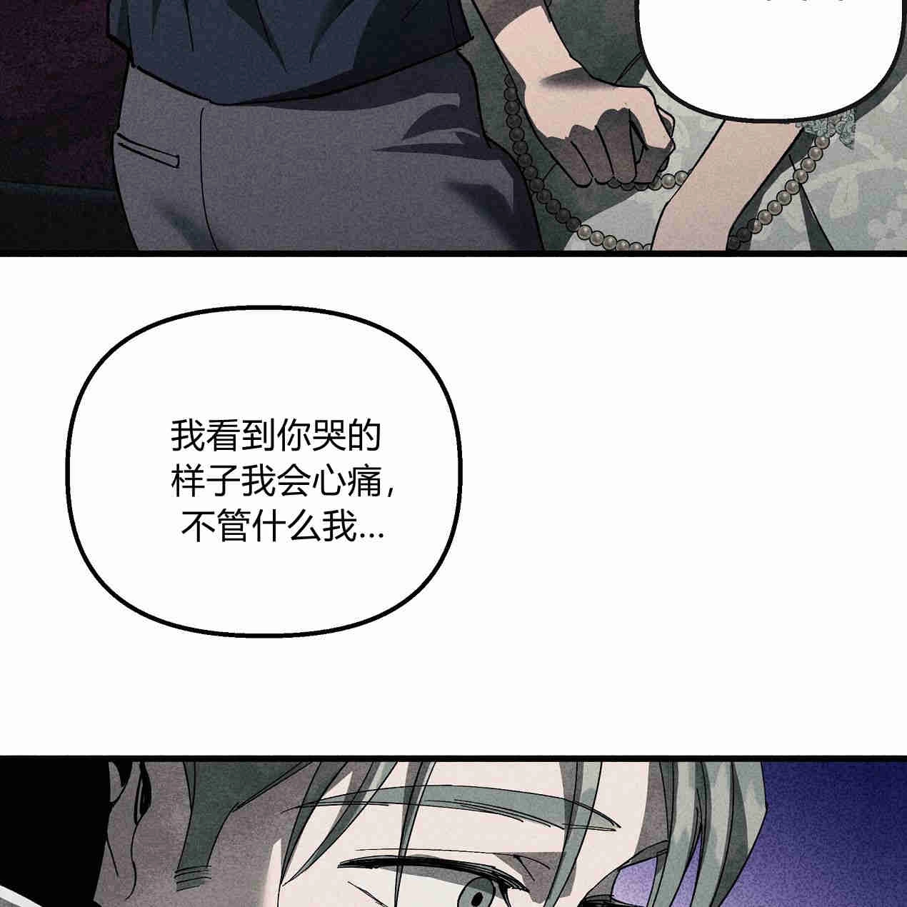 《魔女居住的岛屿》第44话 第62页