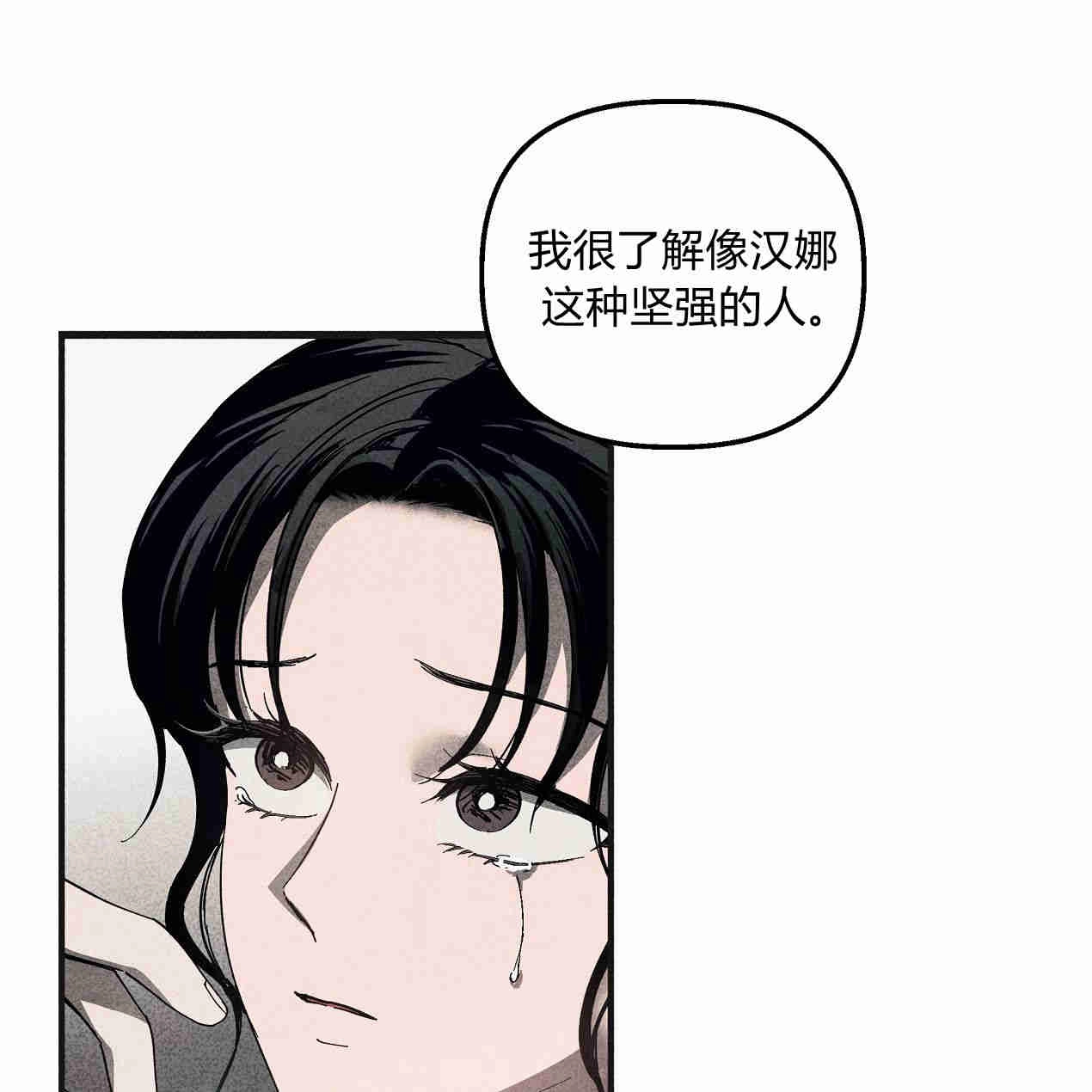 《魔女居住的岛屿》第44话 第46页