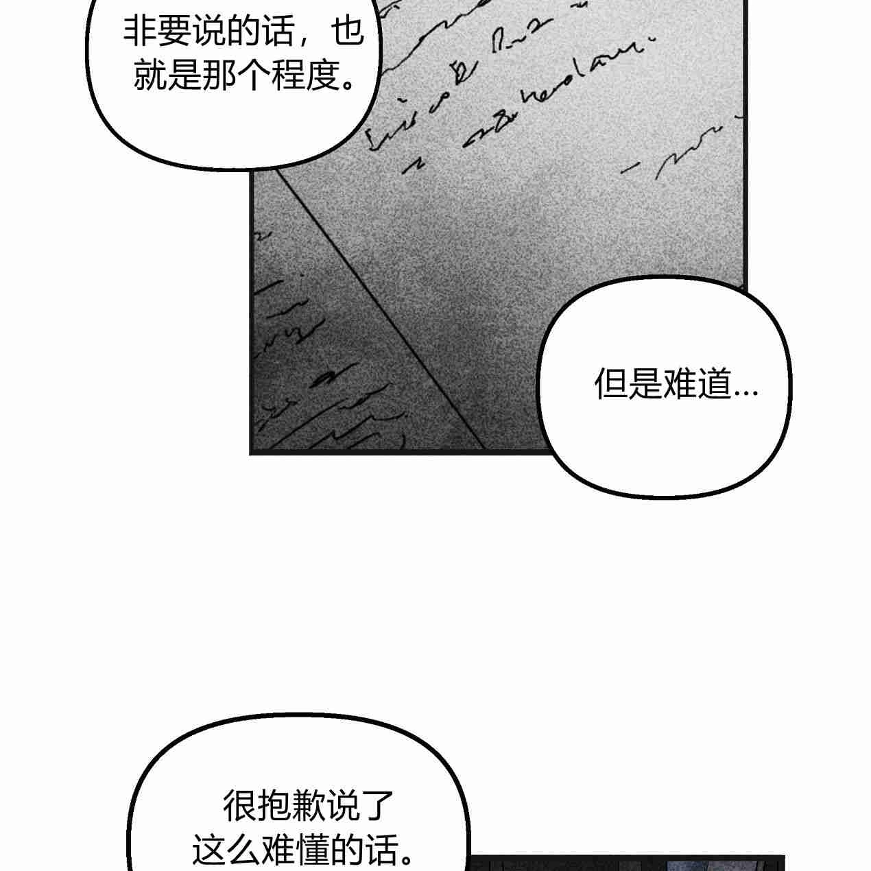 《魔女居住的岛屿》第44话 第29页