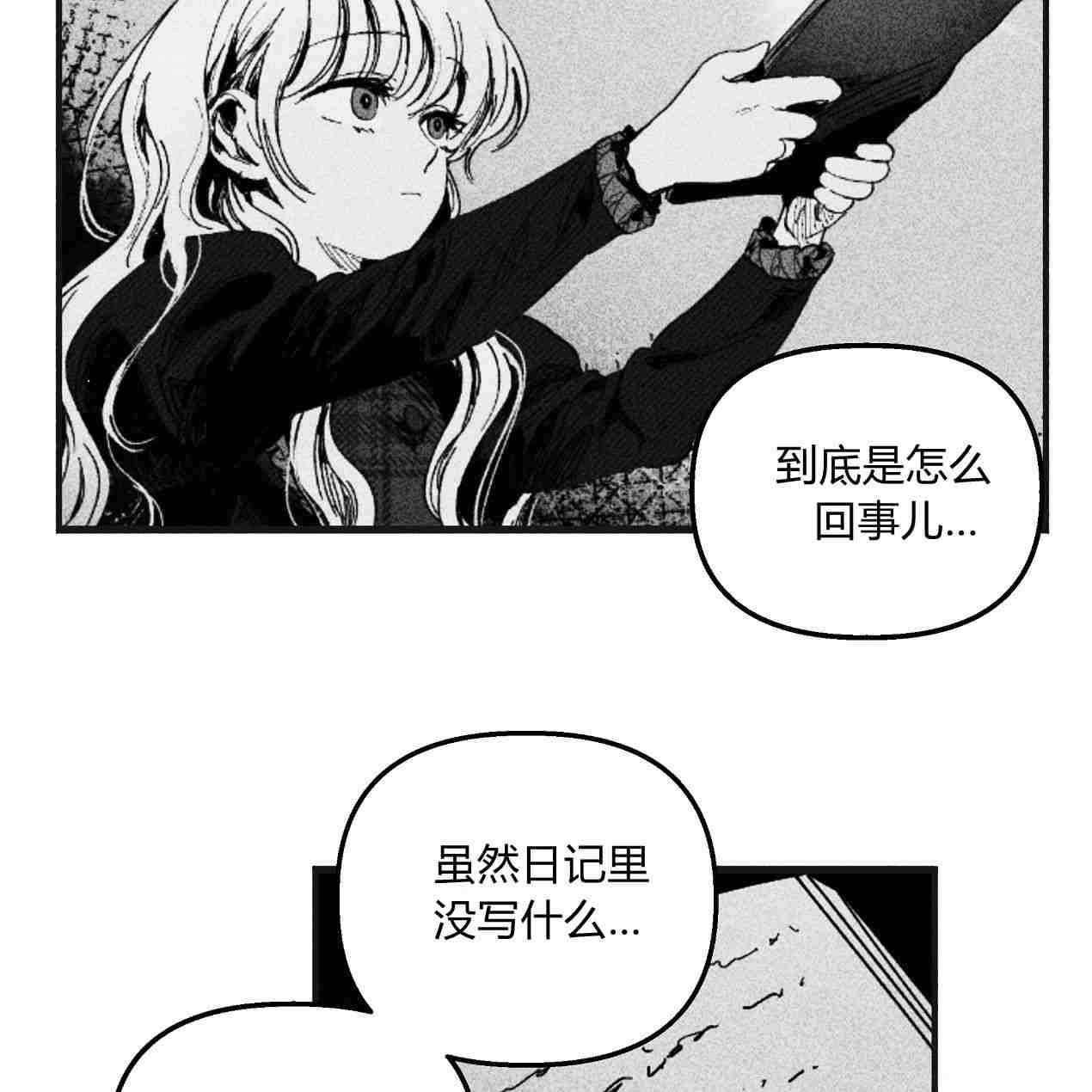《魔女居住的岛屿》第44话 第28页
