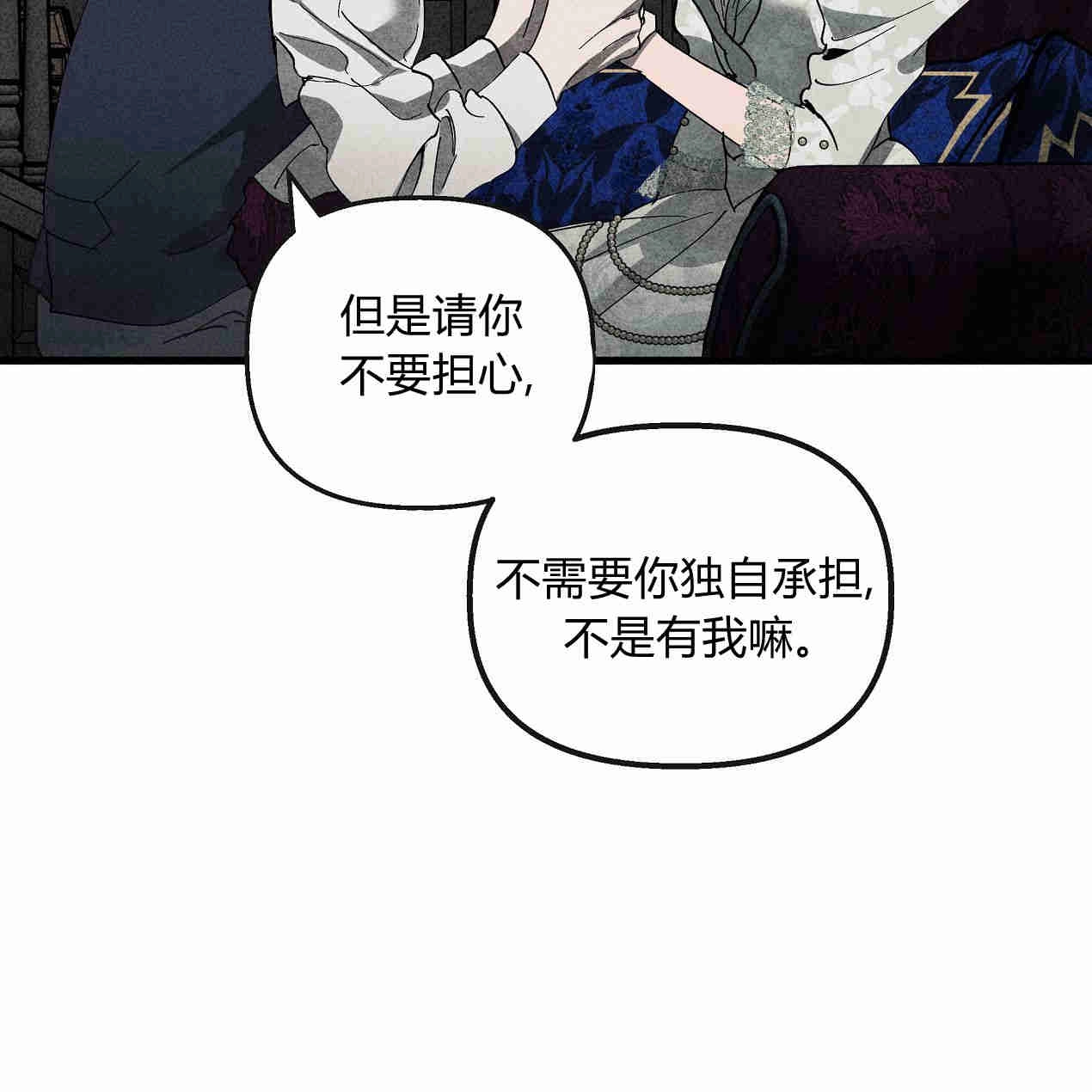 《魔女居住的岛屿》第44话 第74页