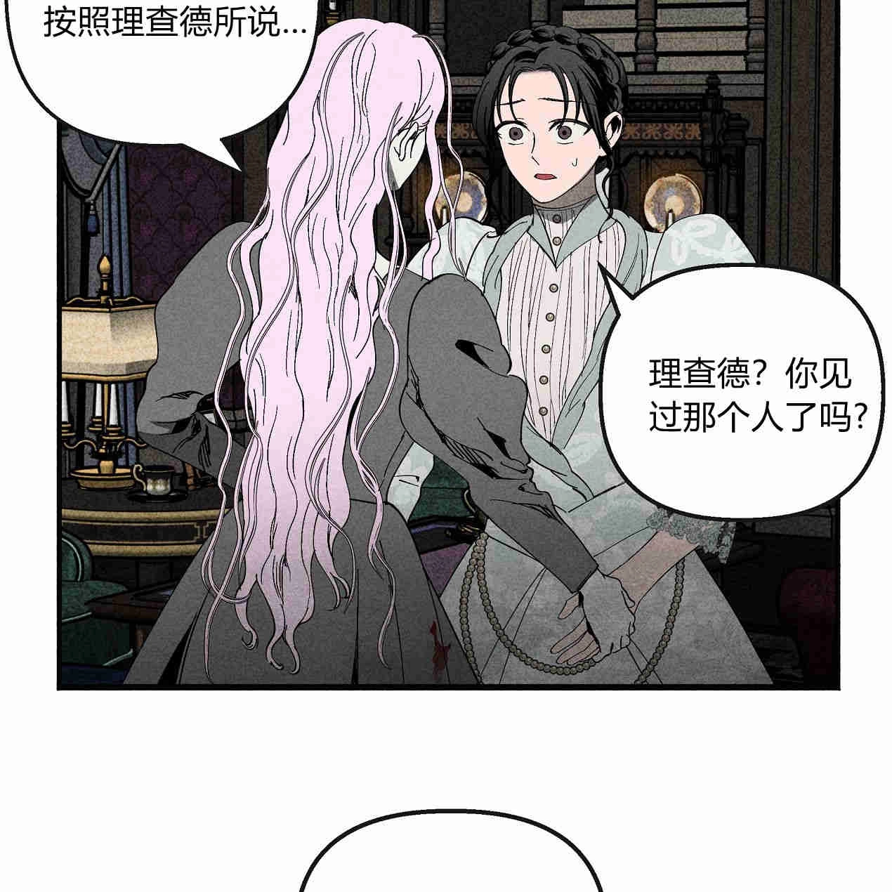 《魔女居住的岛屿》第44话 第92页