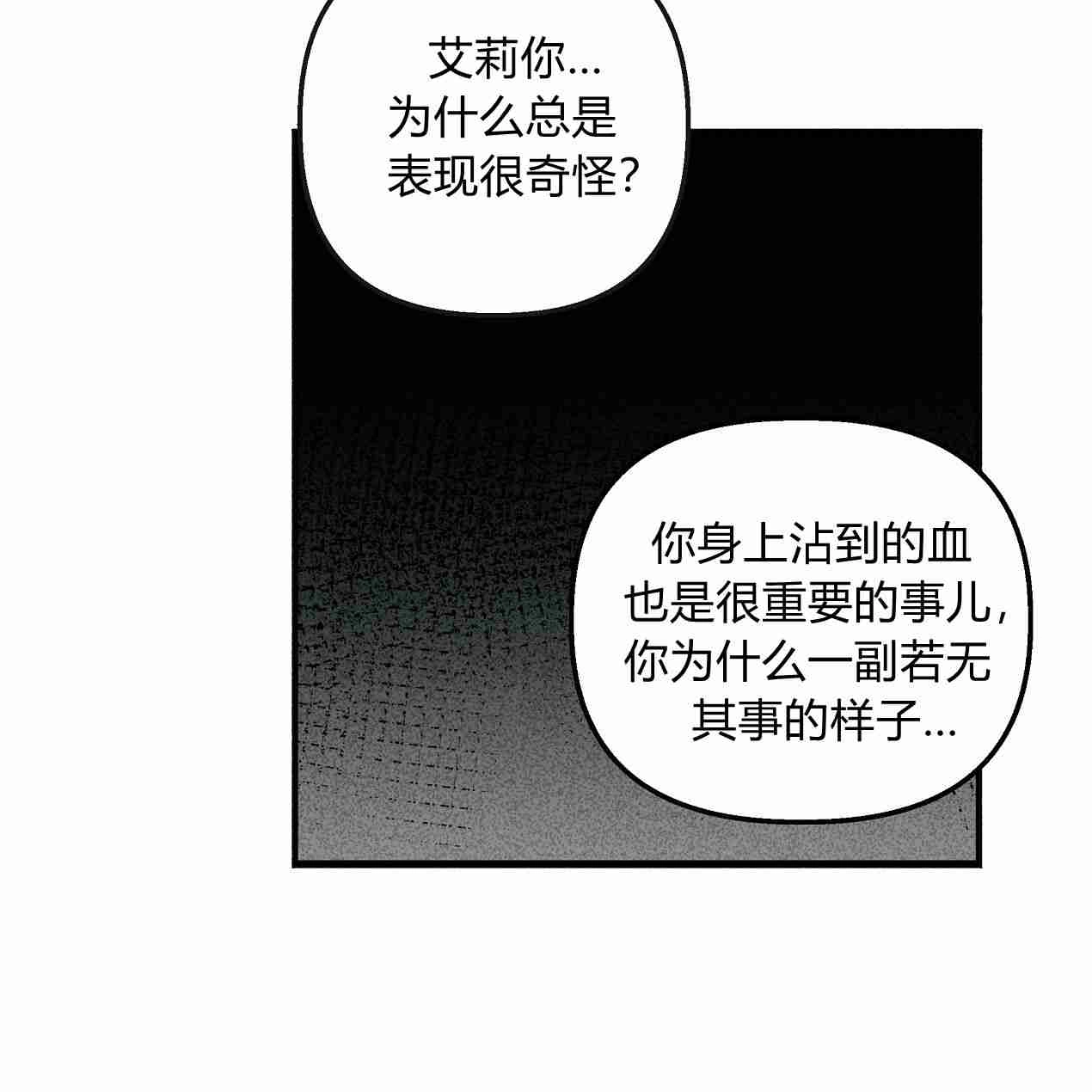 《魔女居住的岛屿》第44话 第99页