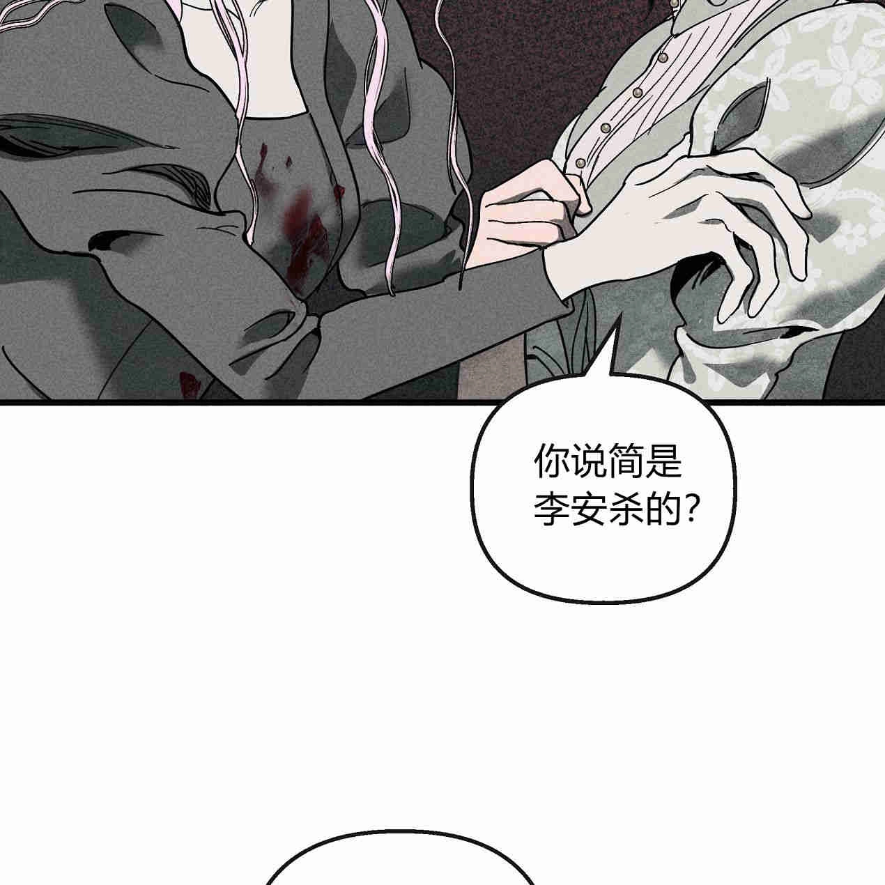 《魔女居住的岛屿》第44话 第98页