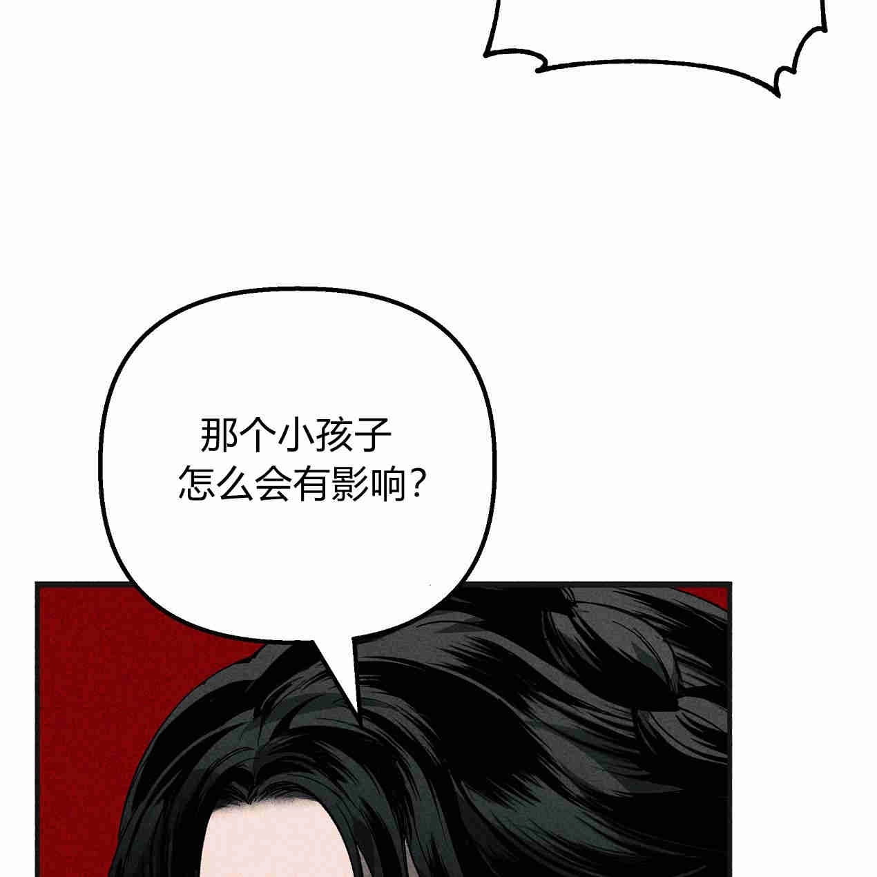 《魔女居住的岛屿》第44话 第14页