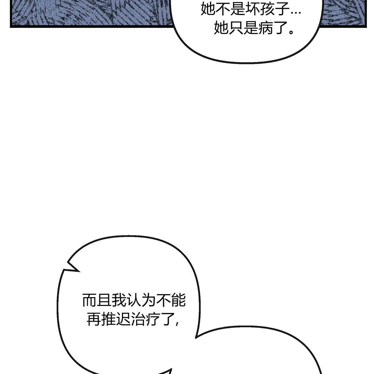 《魔女居住的岛屿》第44话 第77页