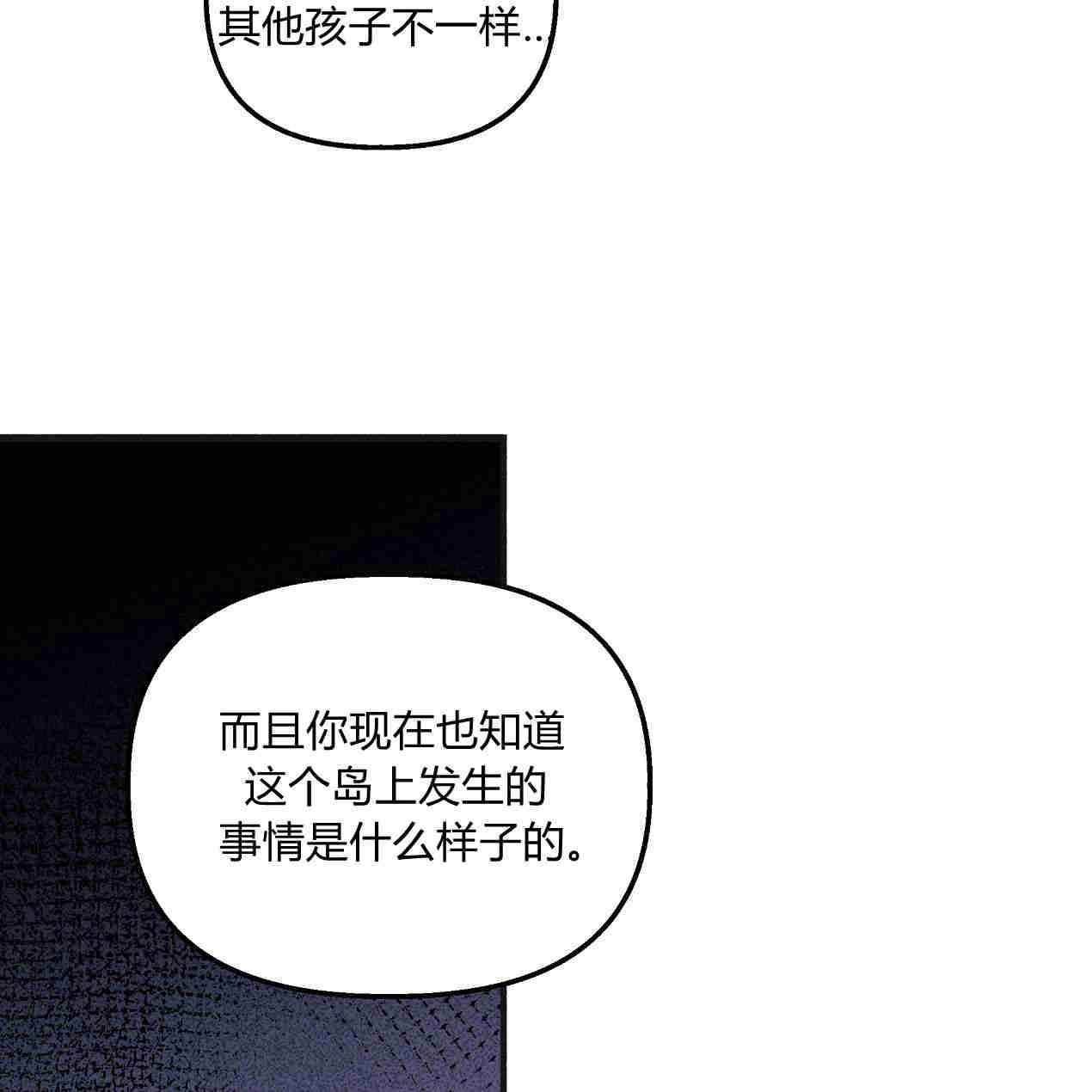 《魔女居住的岛屿》第44话 第51页
