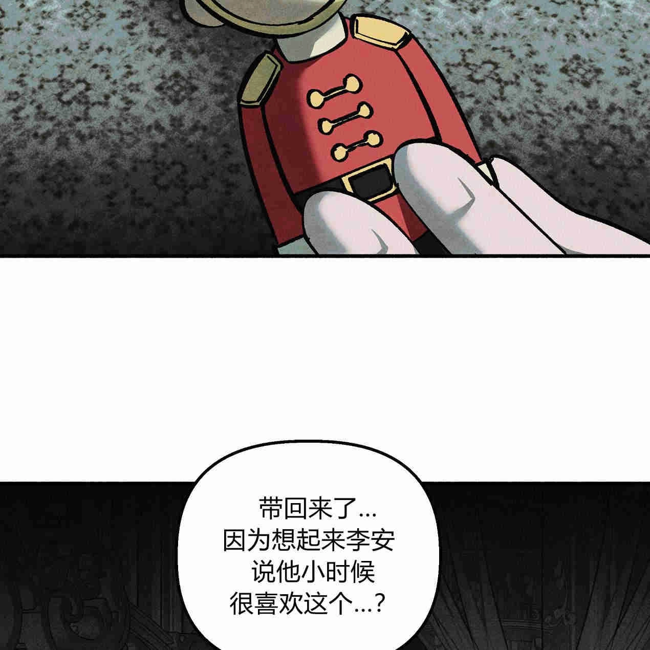 《魔女居住的岛屿》第45话 第102页