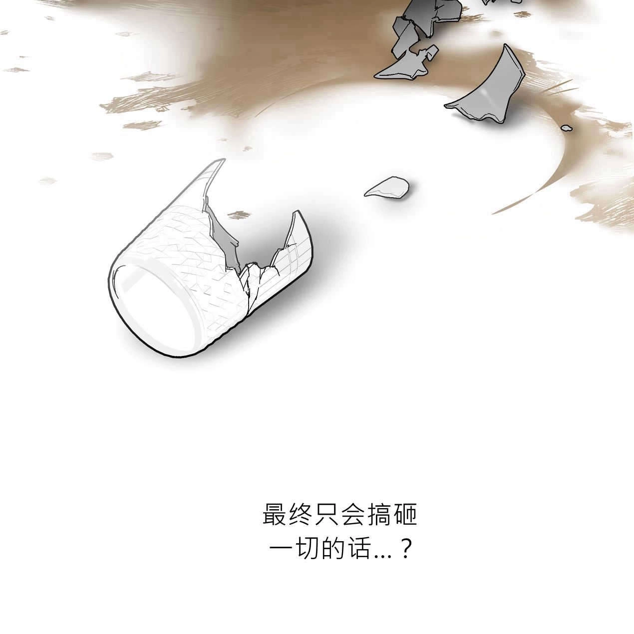《魔女居住的岛屿》第45话 第41页