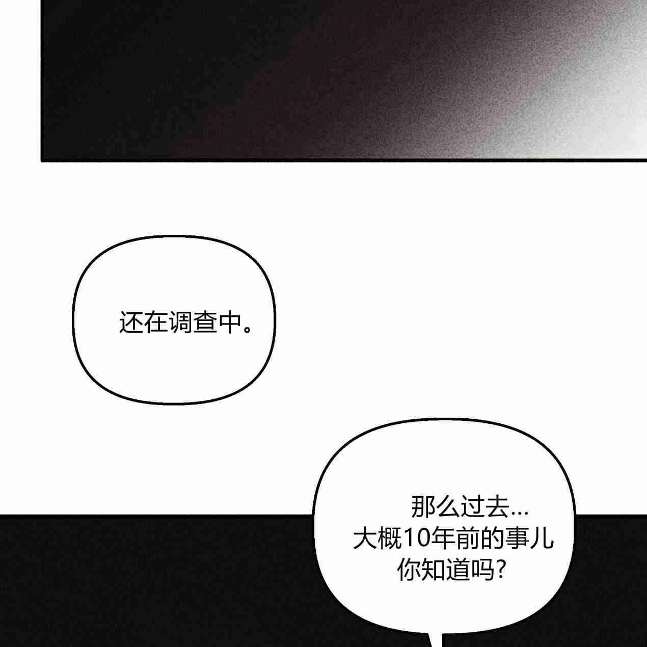 《魔女居住的岛屿》第45话 第67页