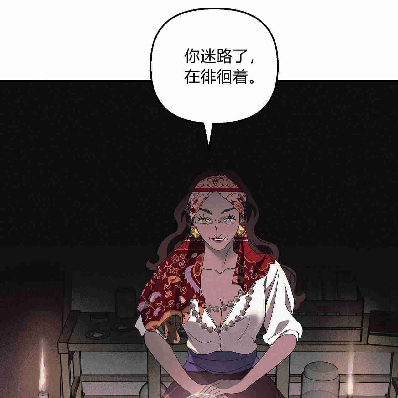 《魔女居住的岛屿》第45话 第75页