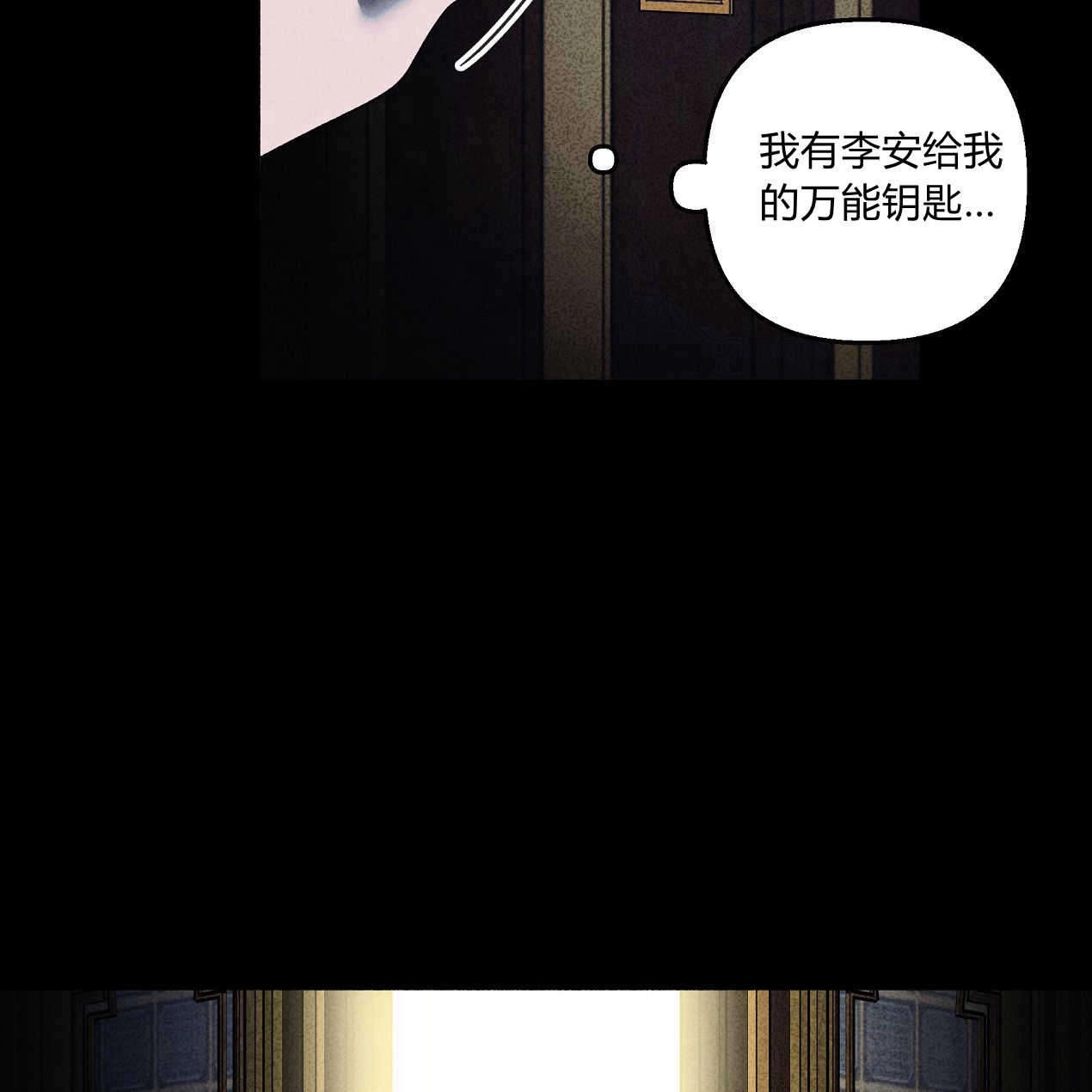 《魔女居住的岛屿》第45话 第119页