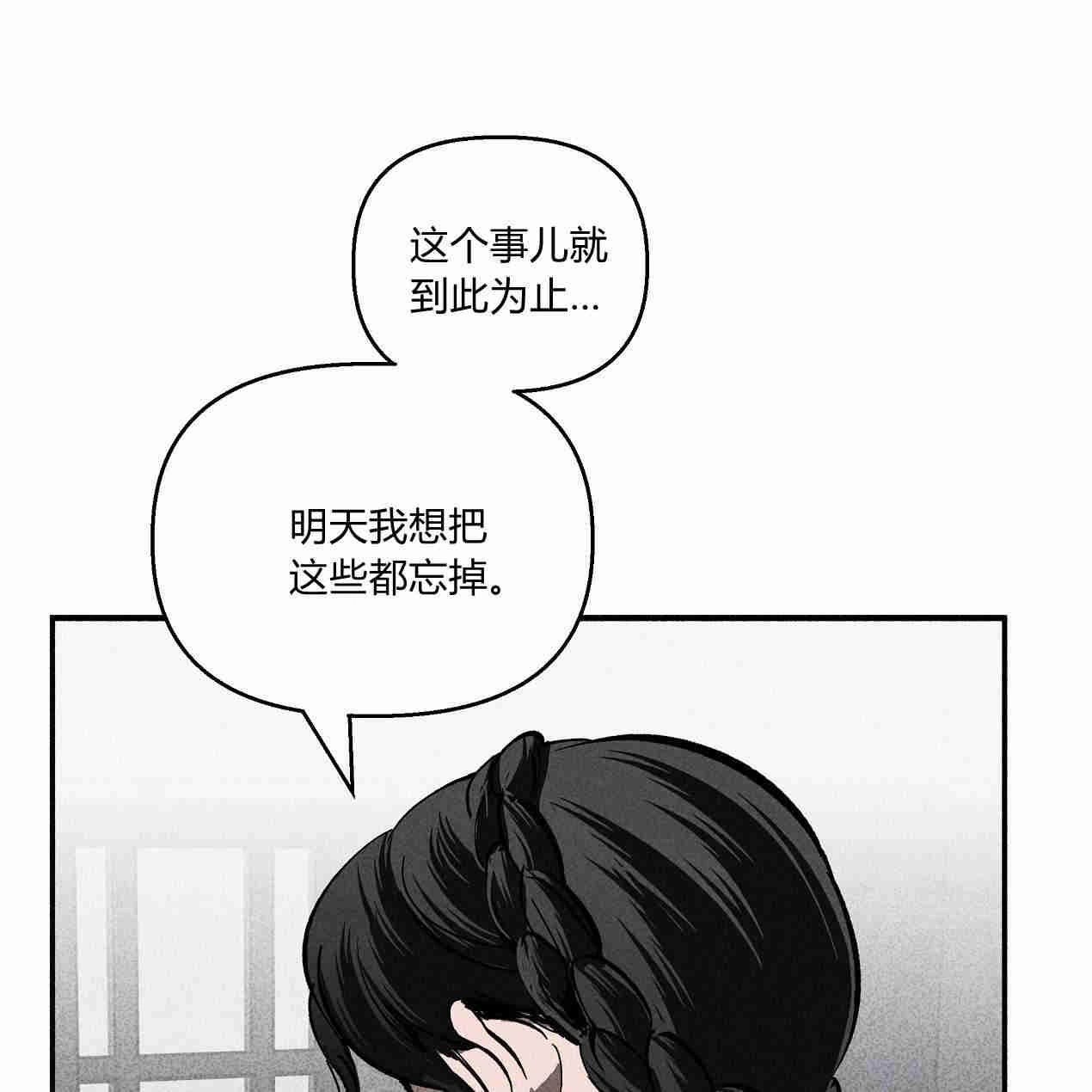 《魔女居住的岛屿》第45话 第17页