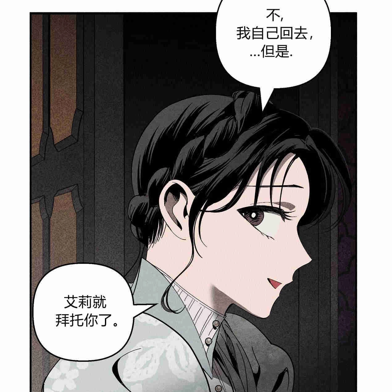 《魔女居住的岛屿》第45话 第22页