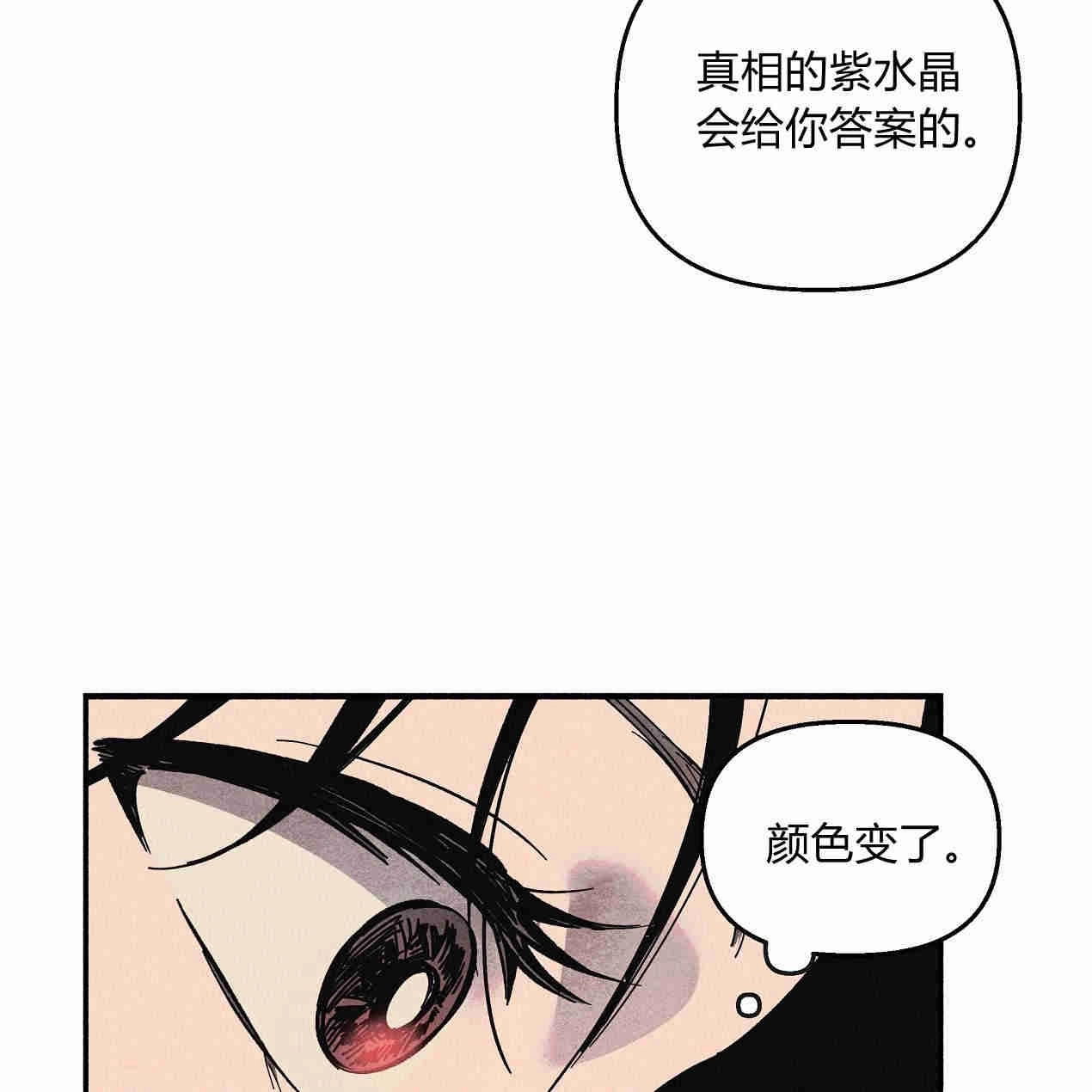 《魔女居住的岛屿》第45话 第80页
