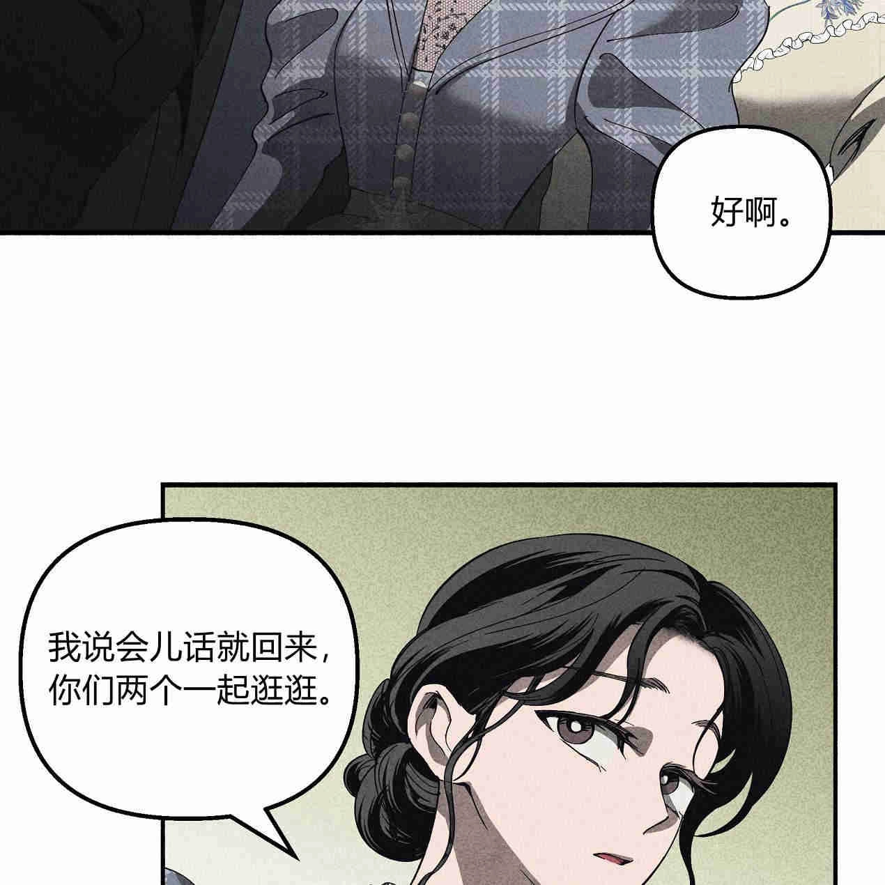 《魔女居住的岛屿》第45话 第65页