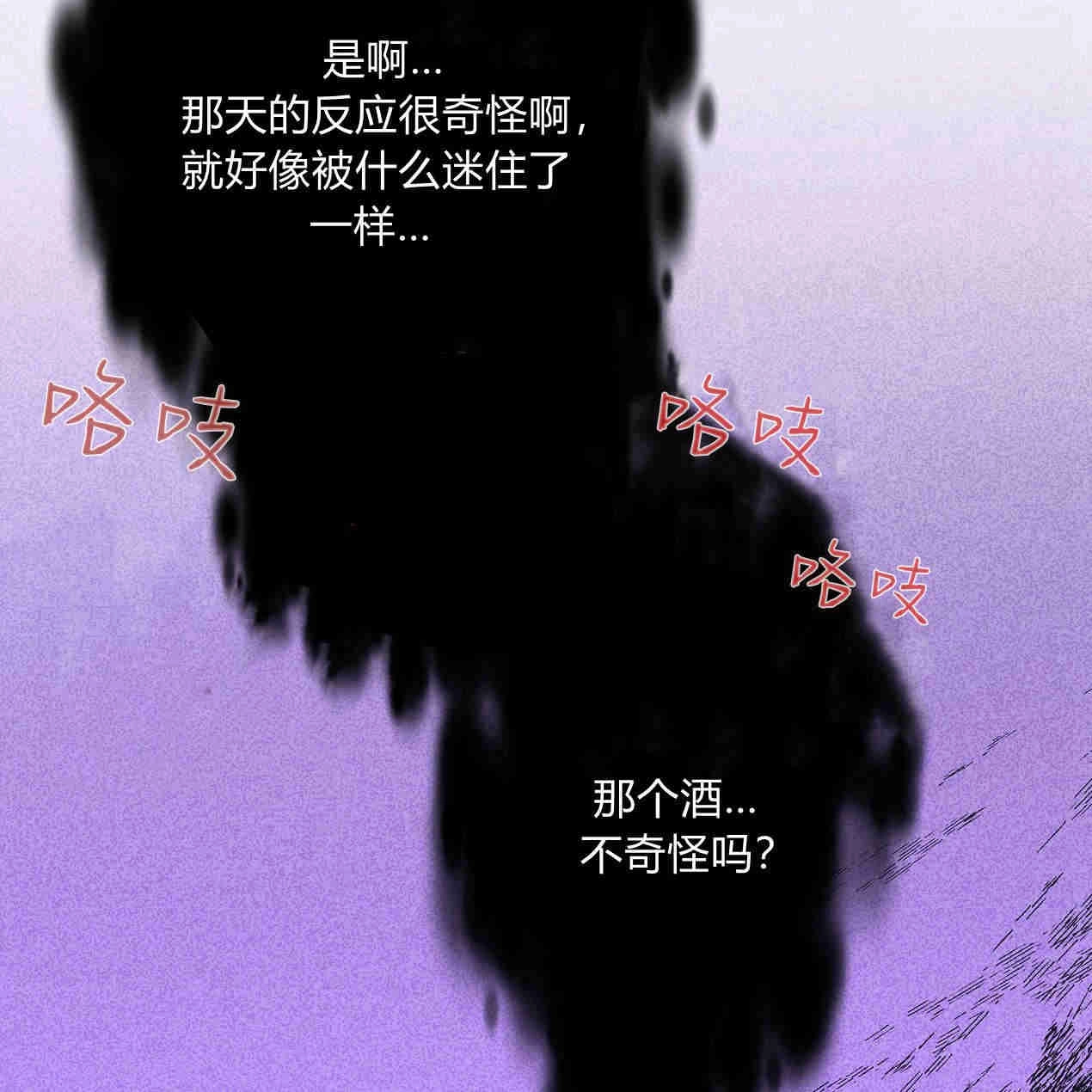 《魔女居住的岛屿》第45话 第59页